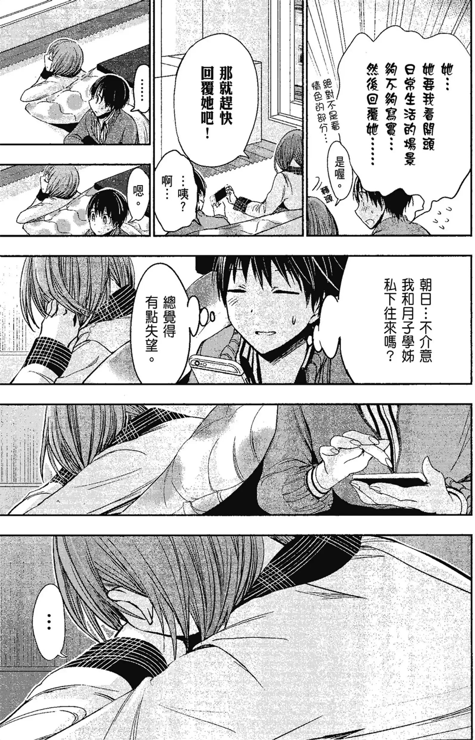第13話