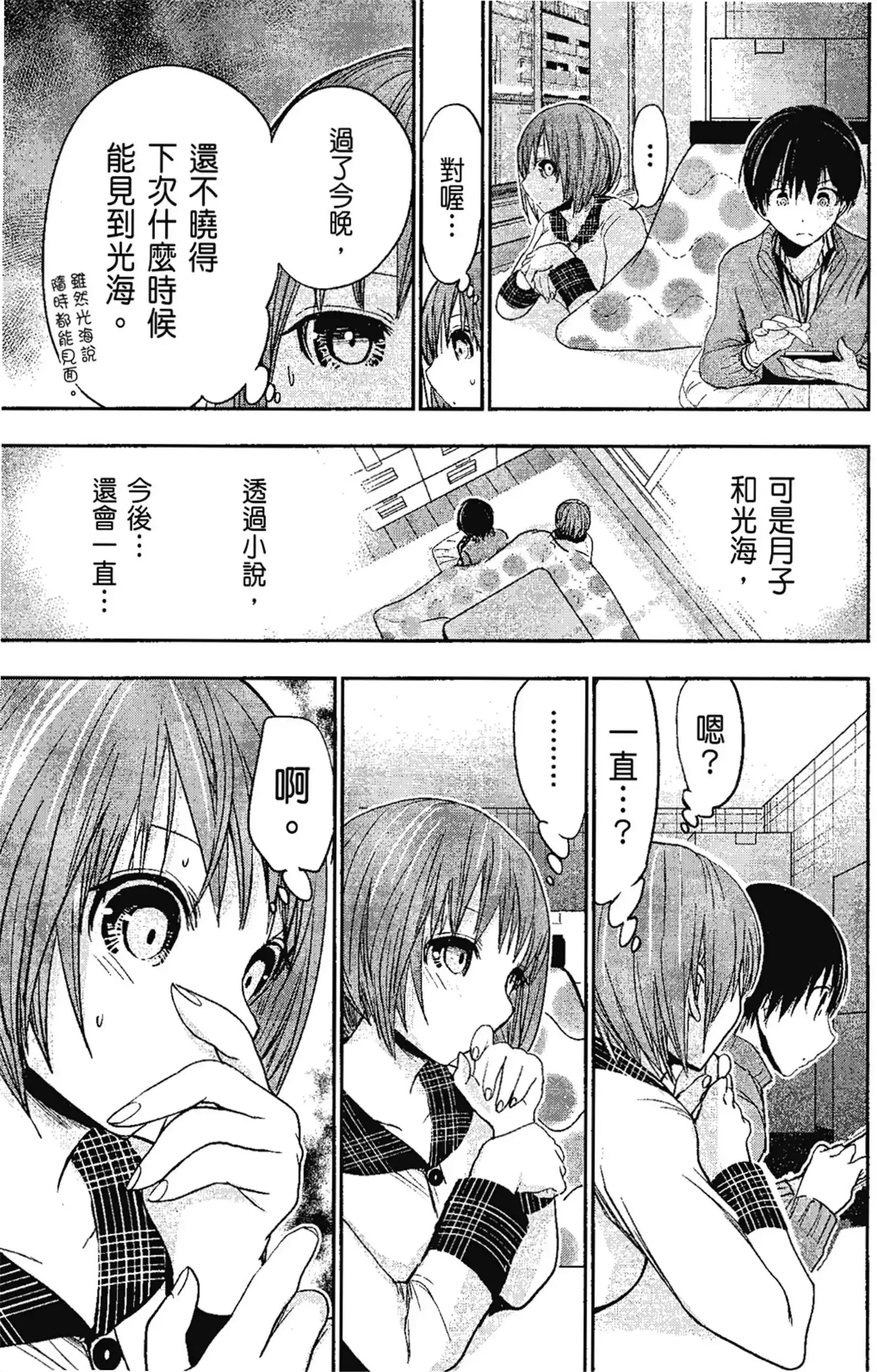 第13話