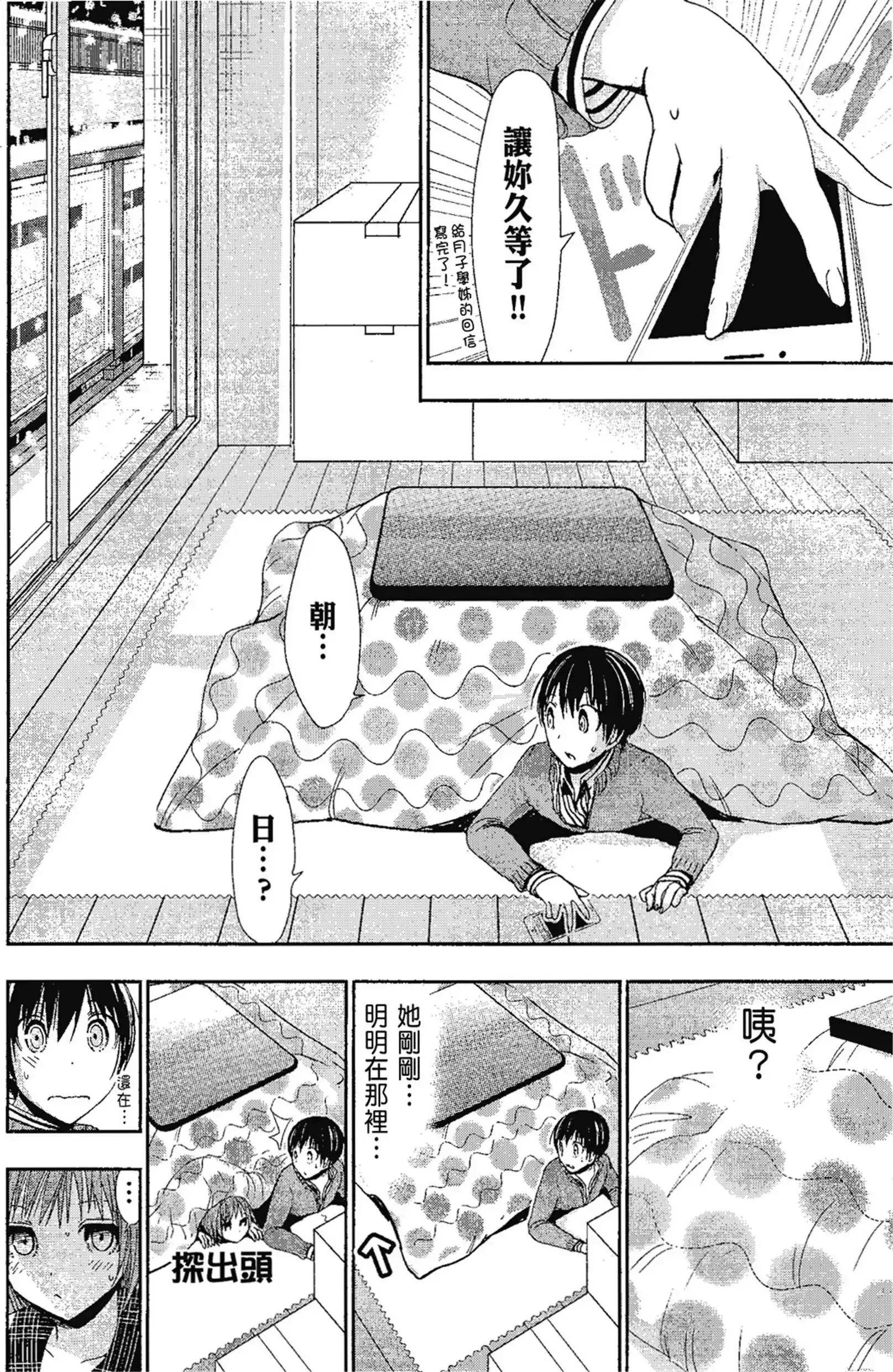 第13話
