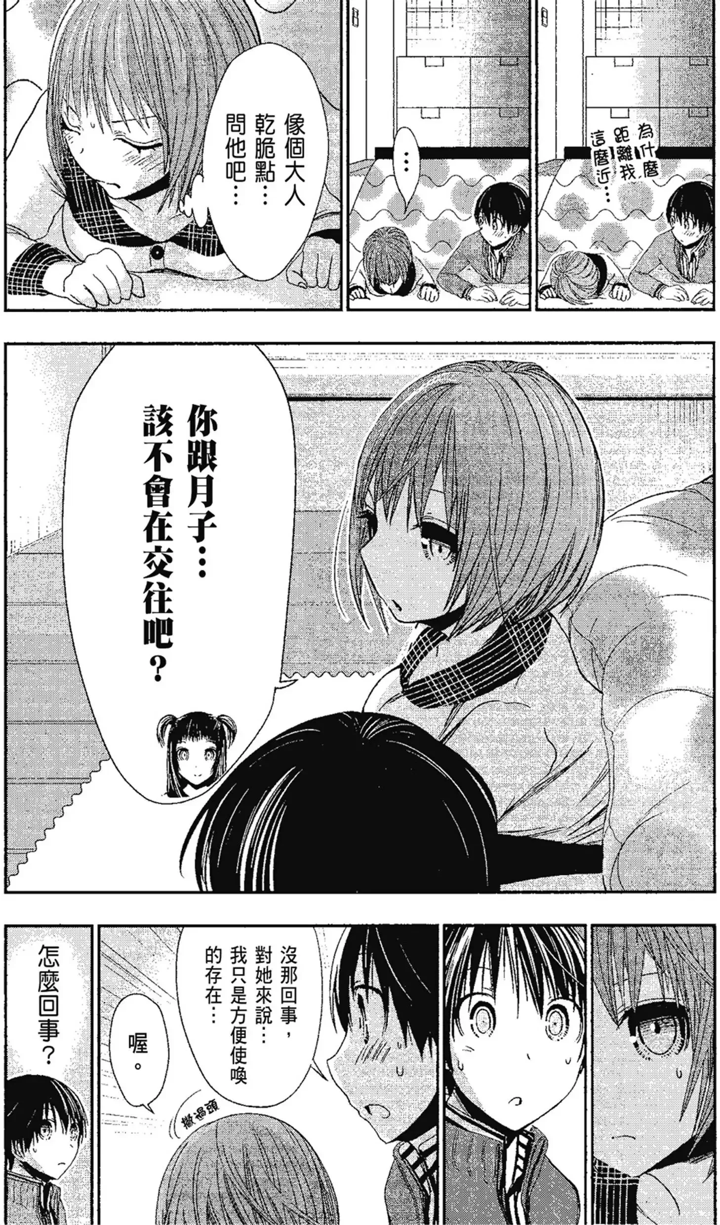 第13話