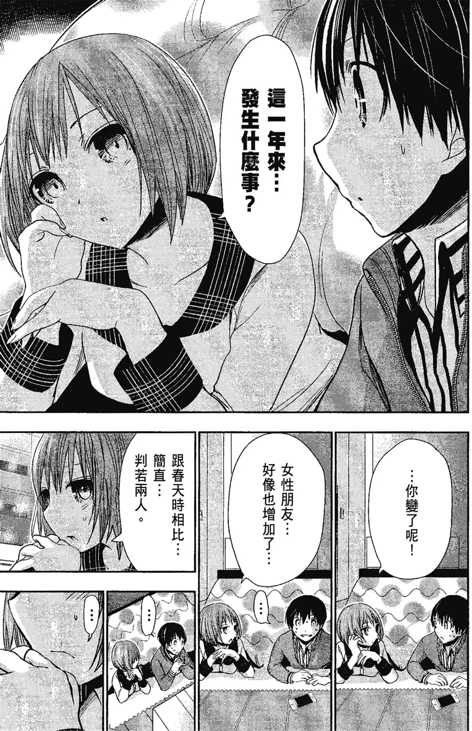第13話