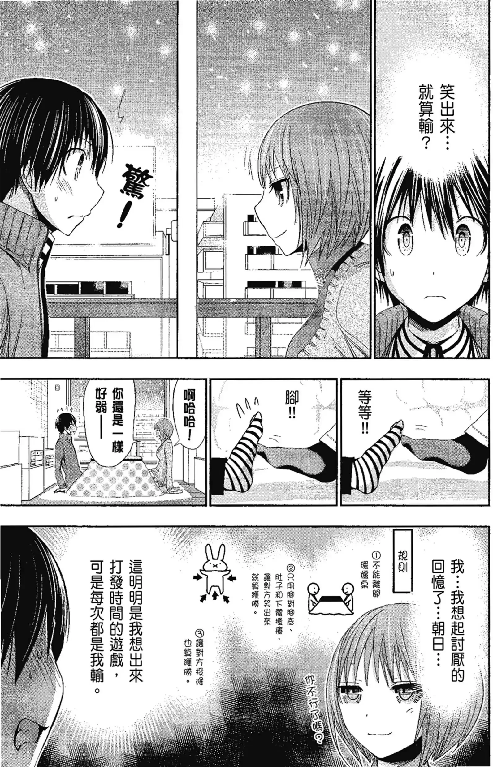 第13話