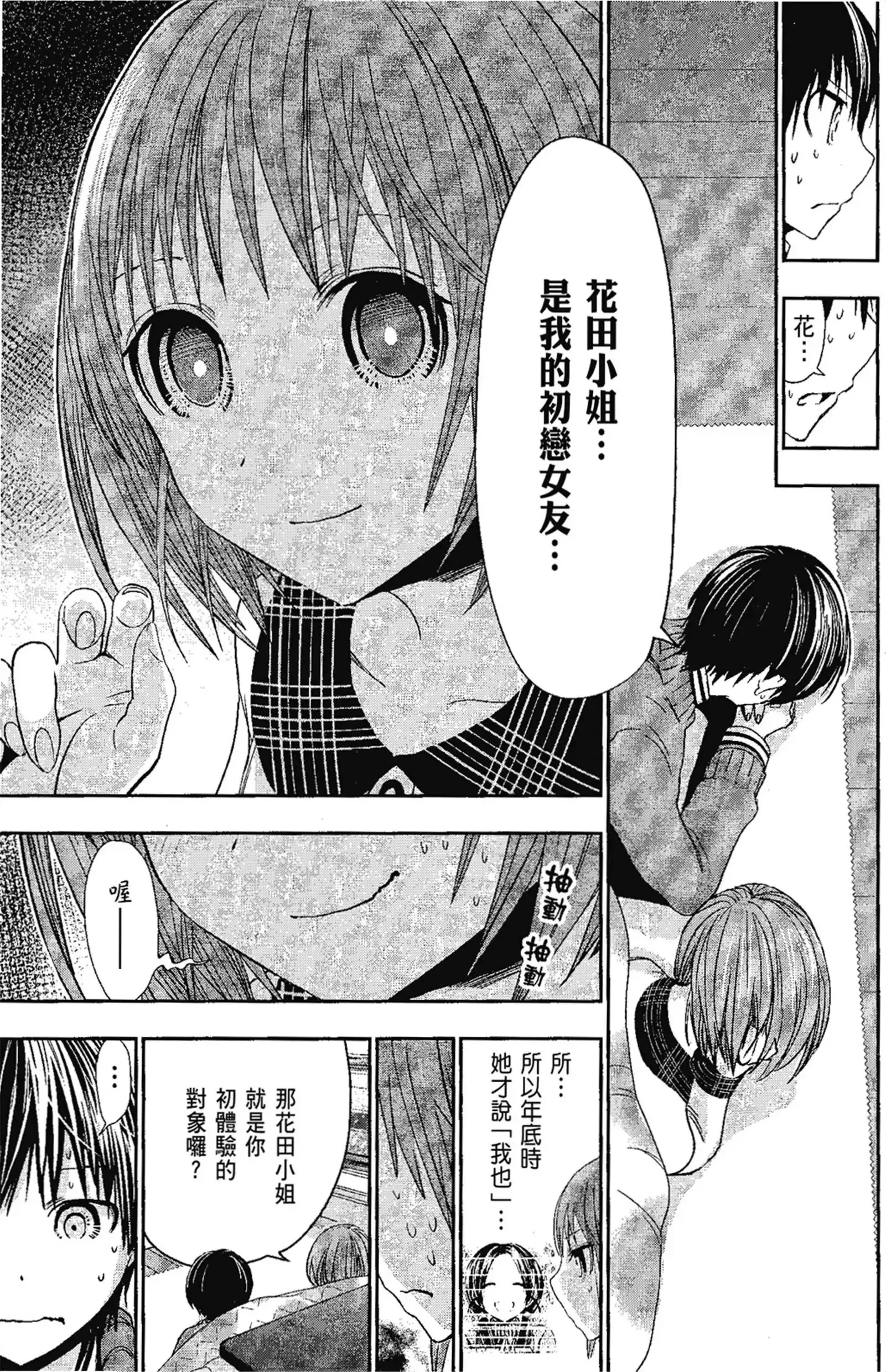 第13話