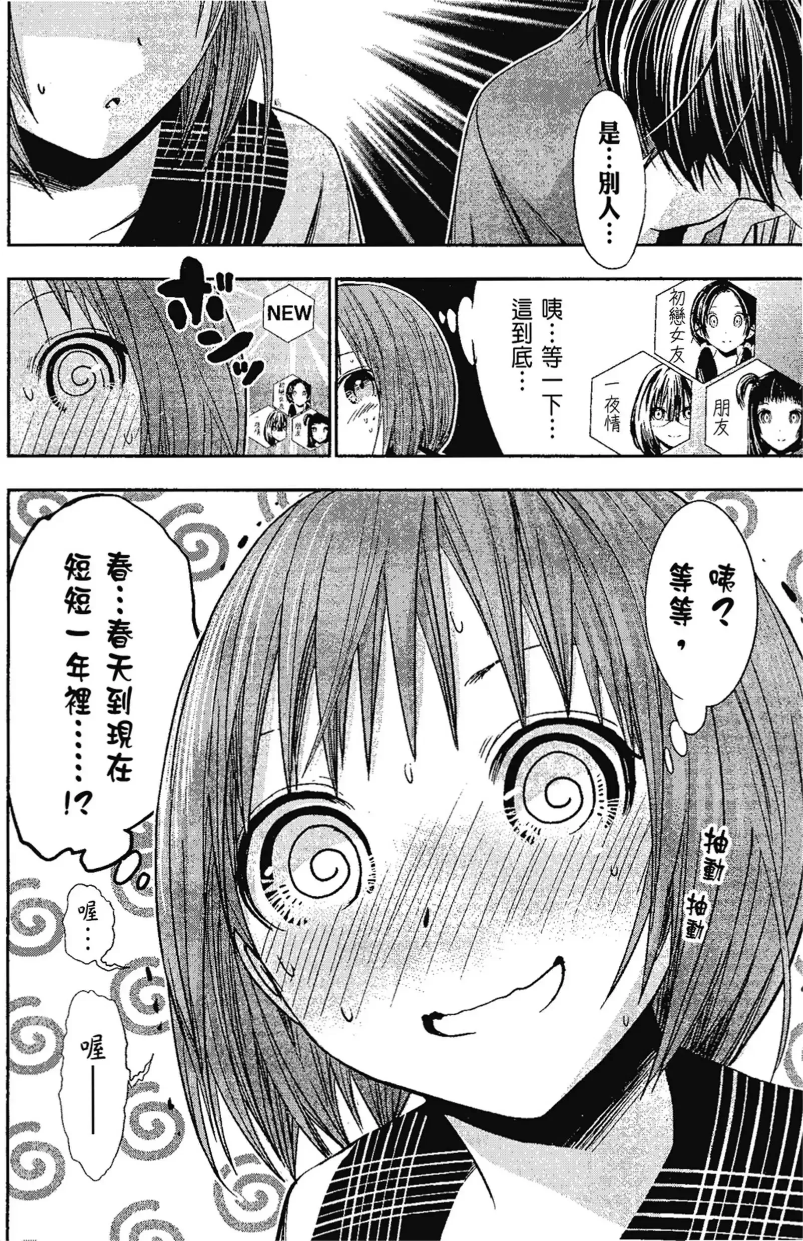 第13話