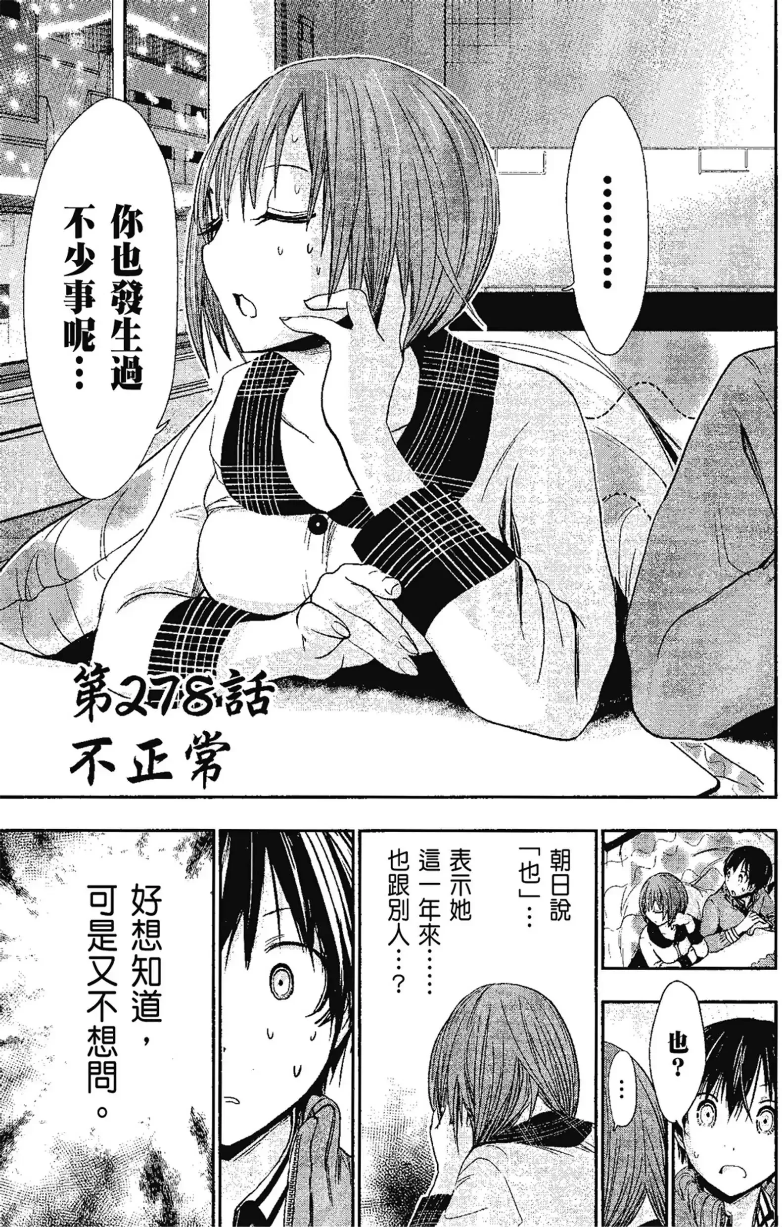 第13話