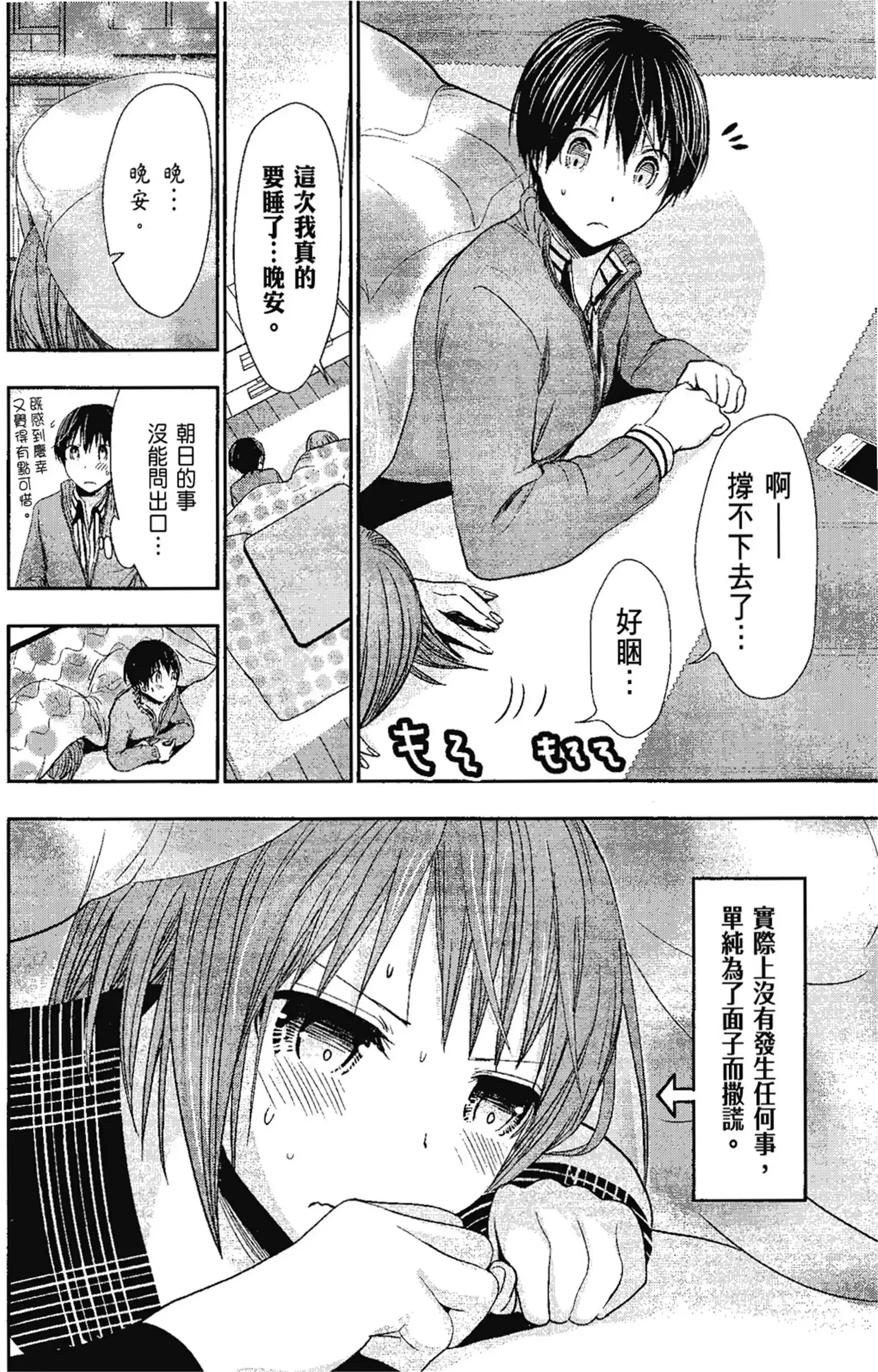第13話