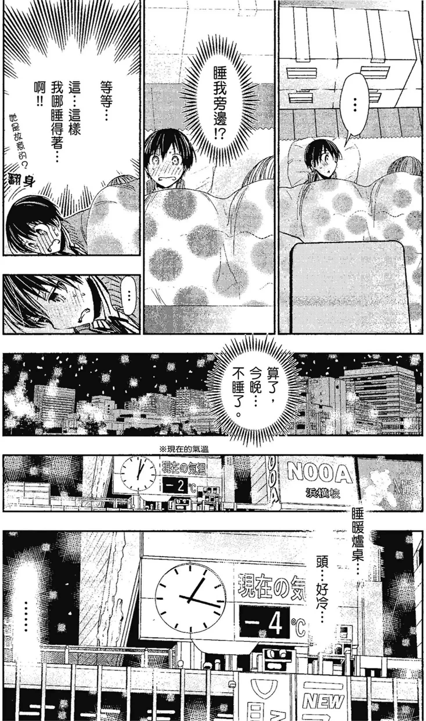 第13話