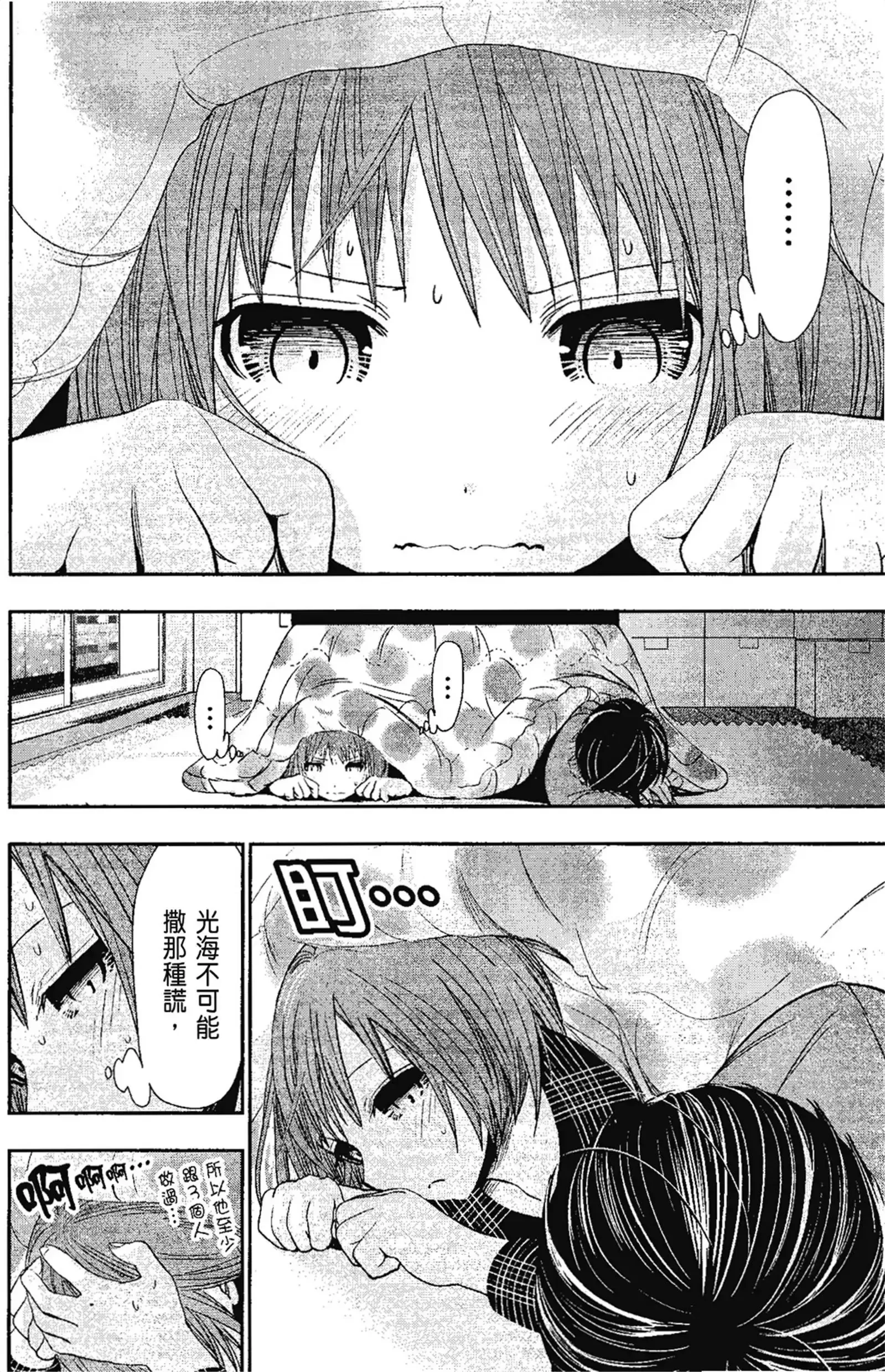 第13話