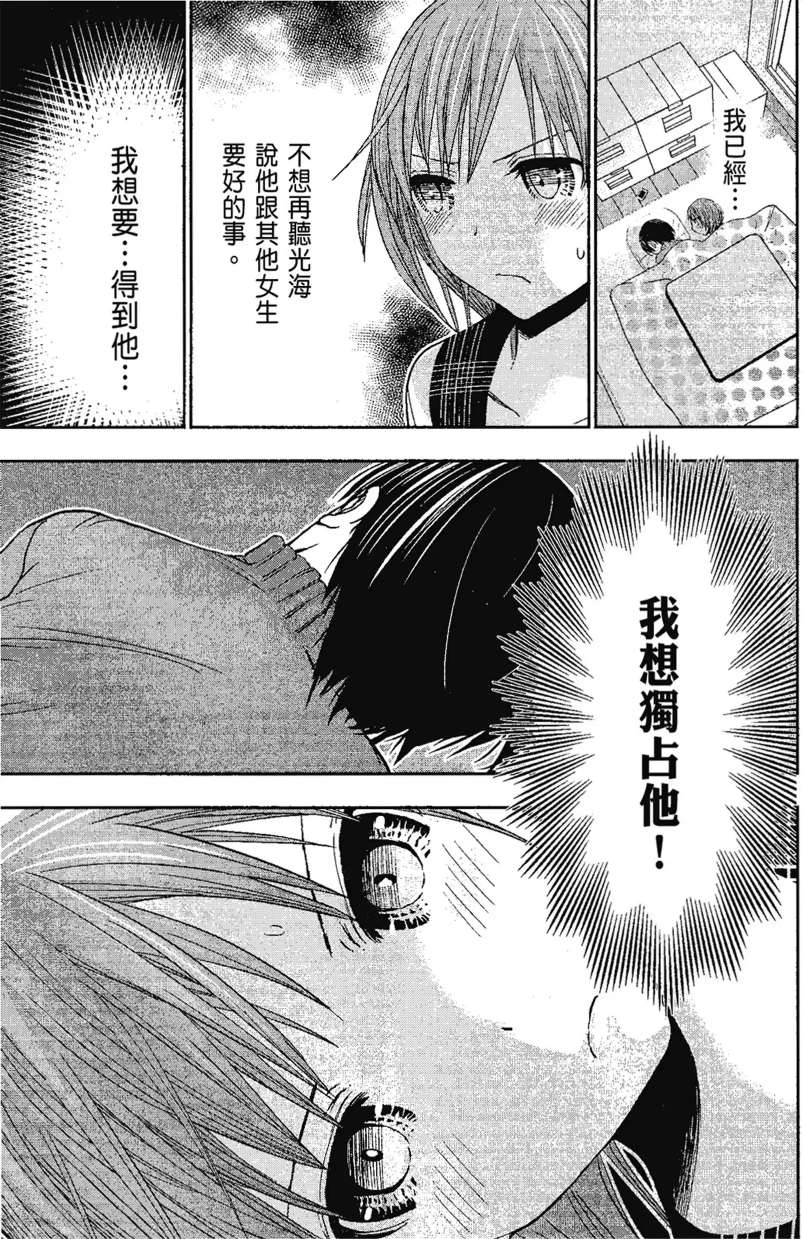 第13話