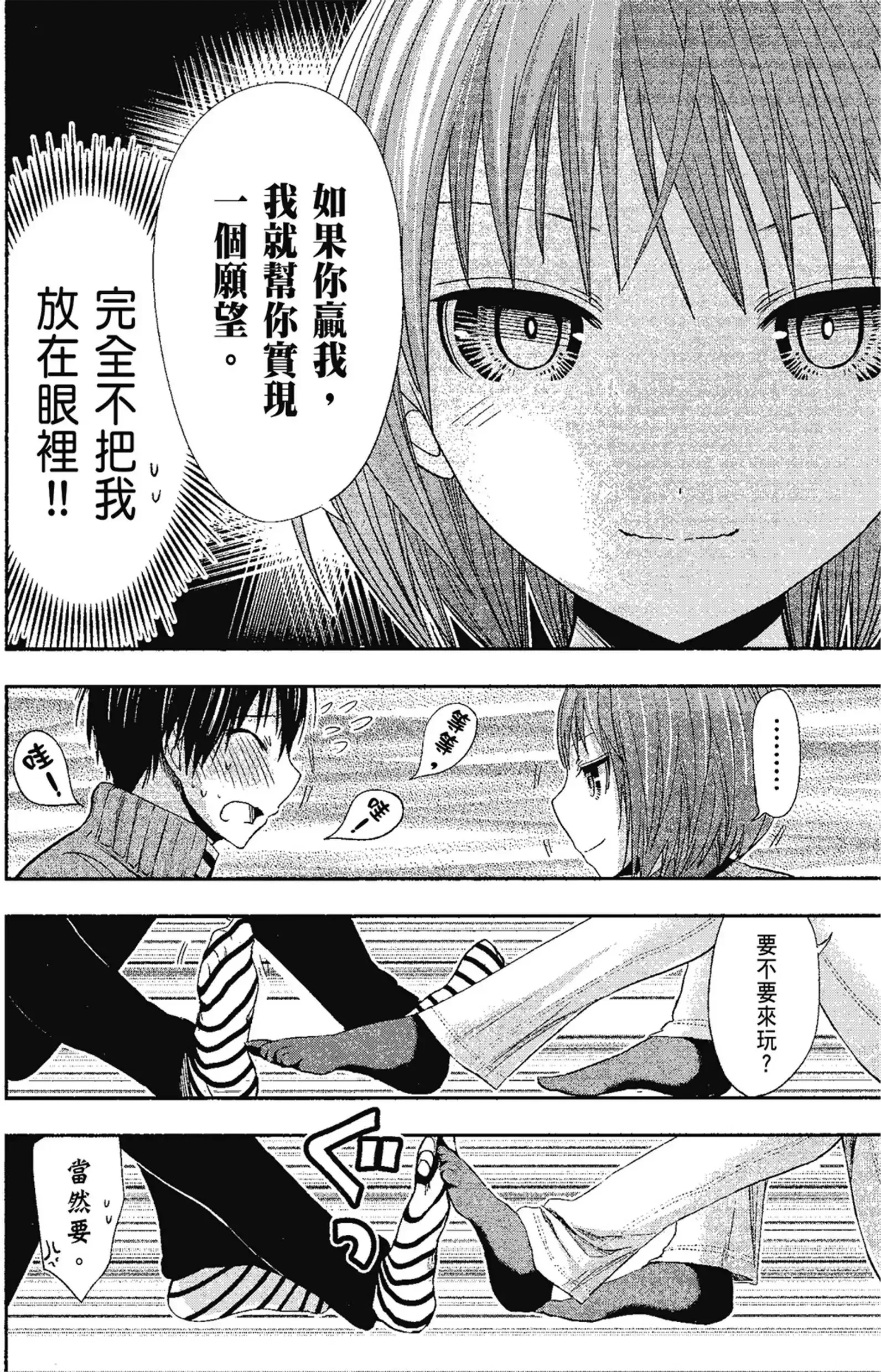 第13話