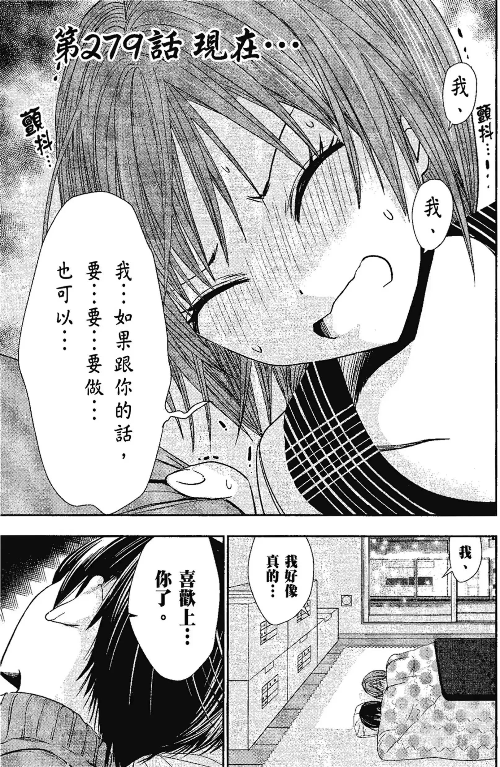 第13話