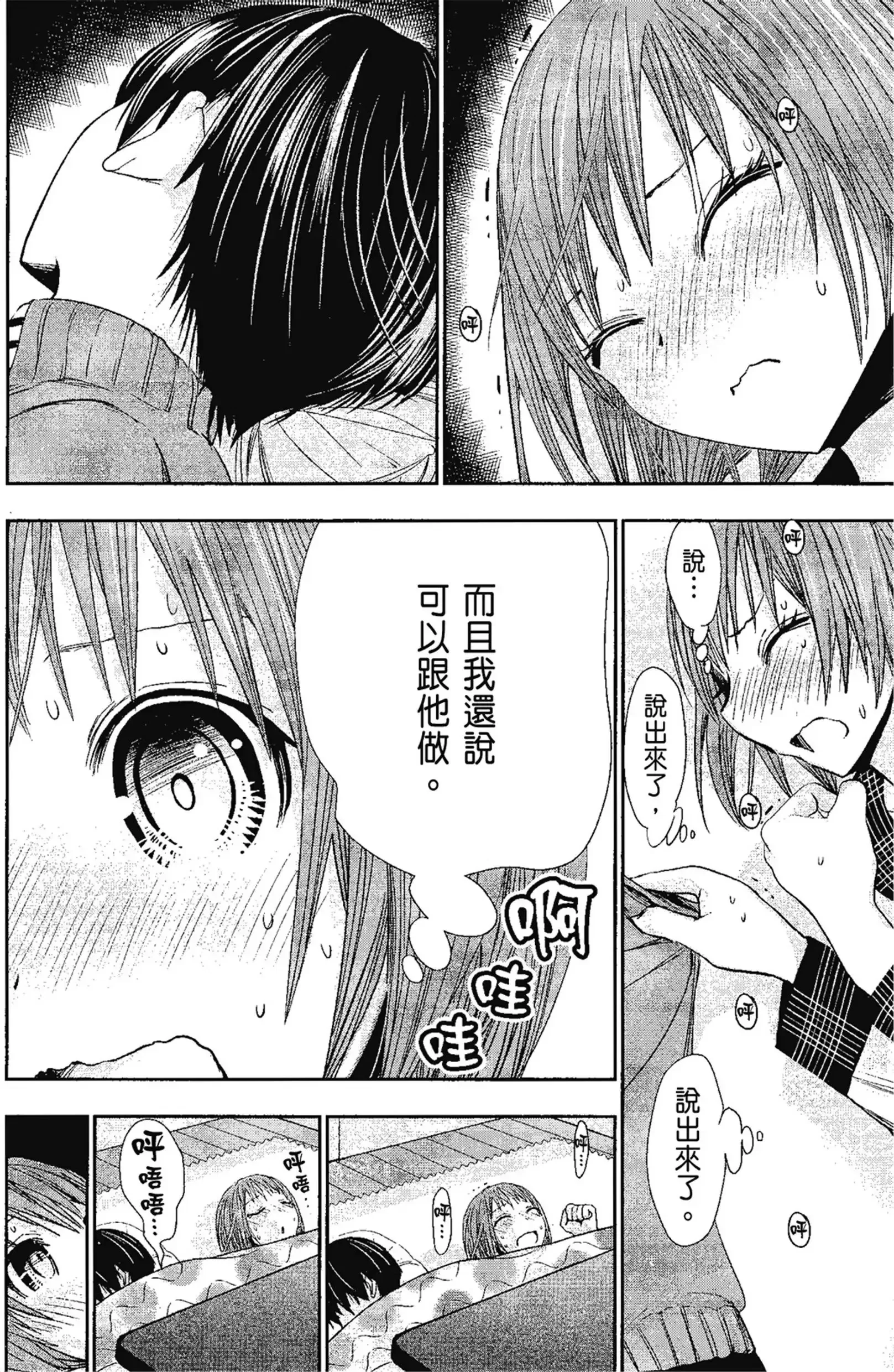 第13話