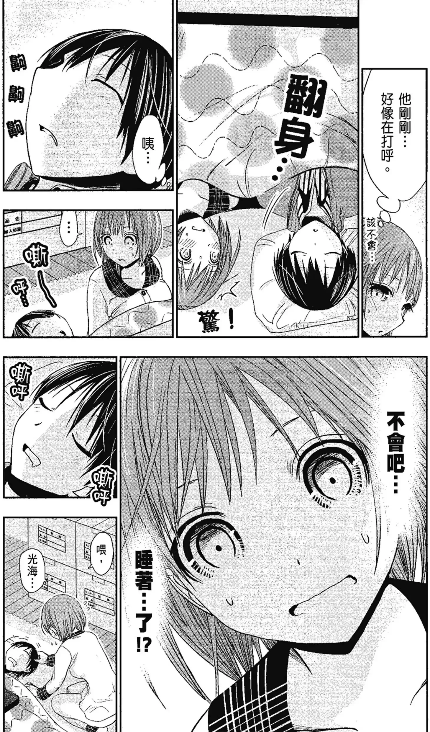 第13話
