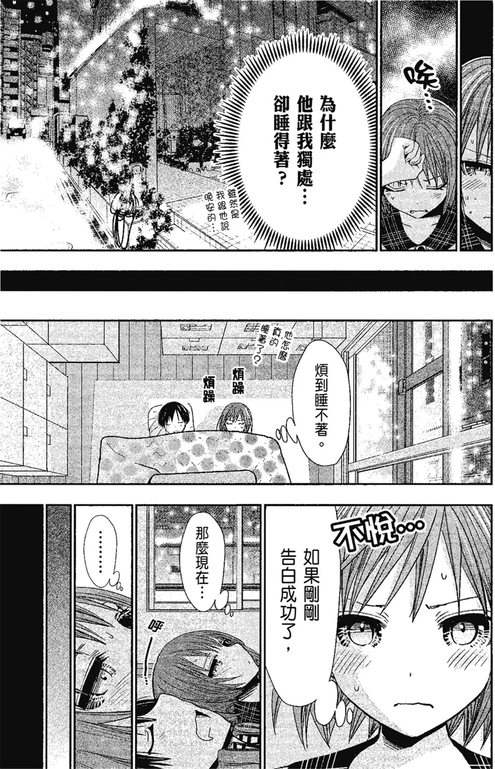 第13話