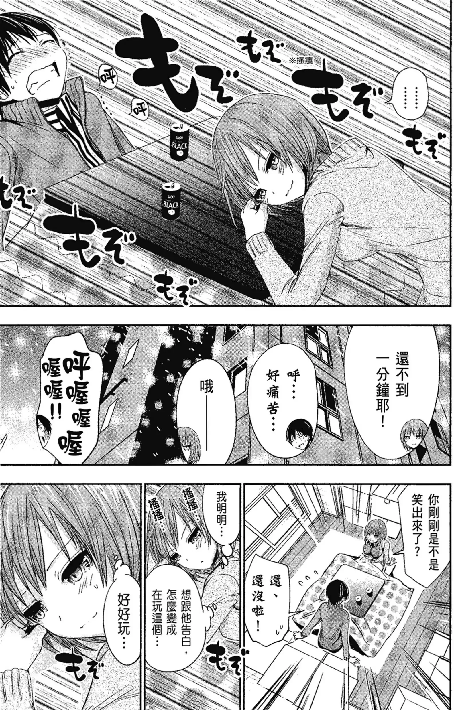 第13話