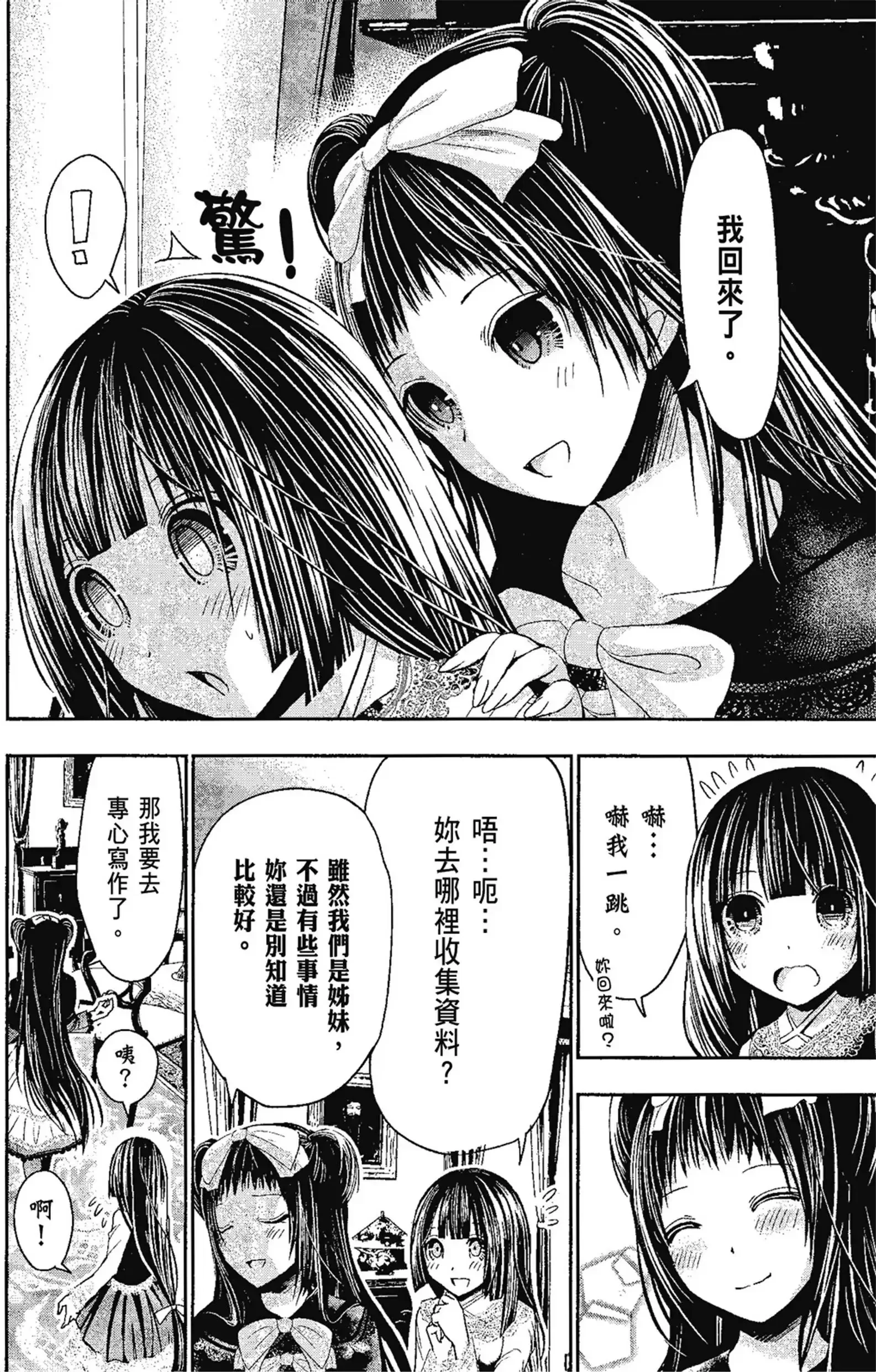 第14話