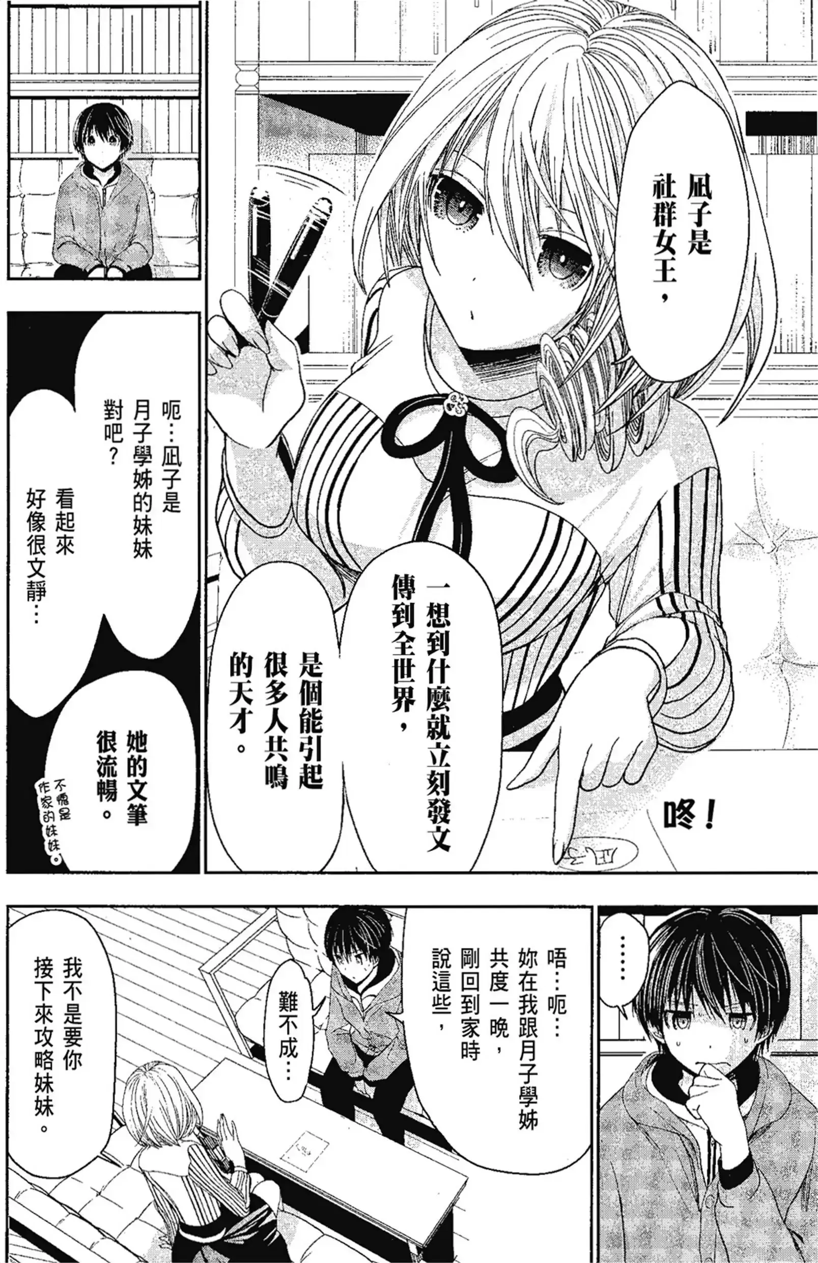 第14話