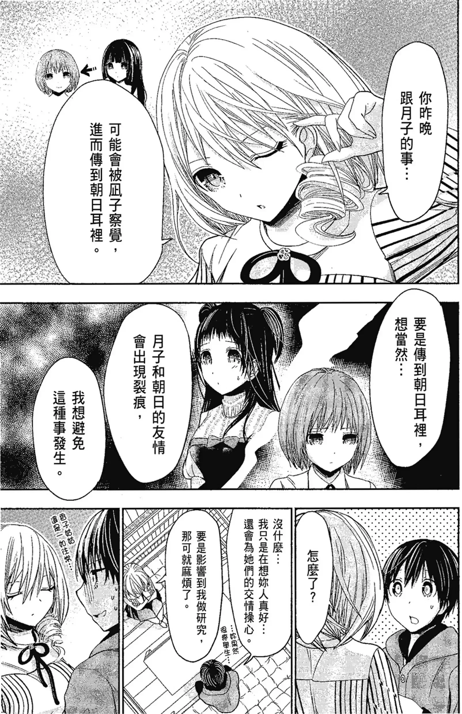 第14話