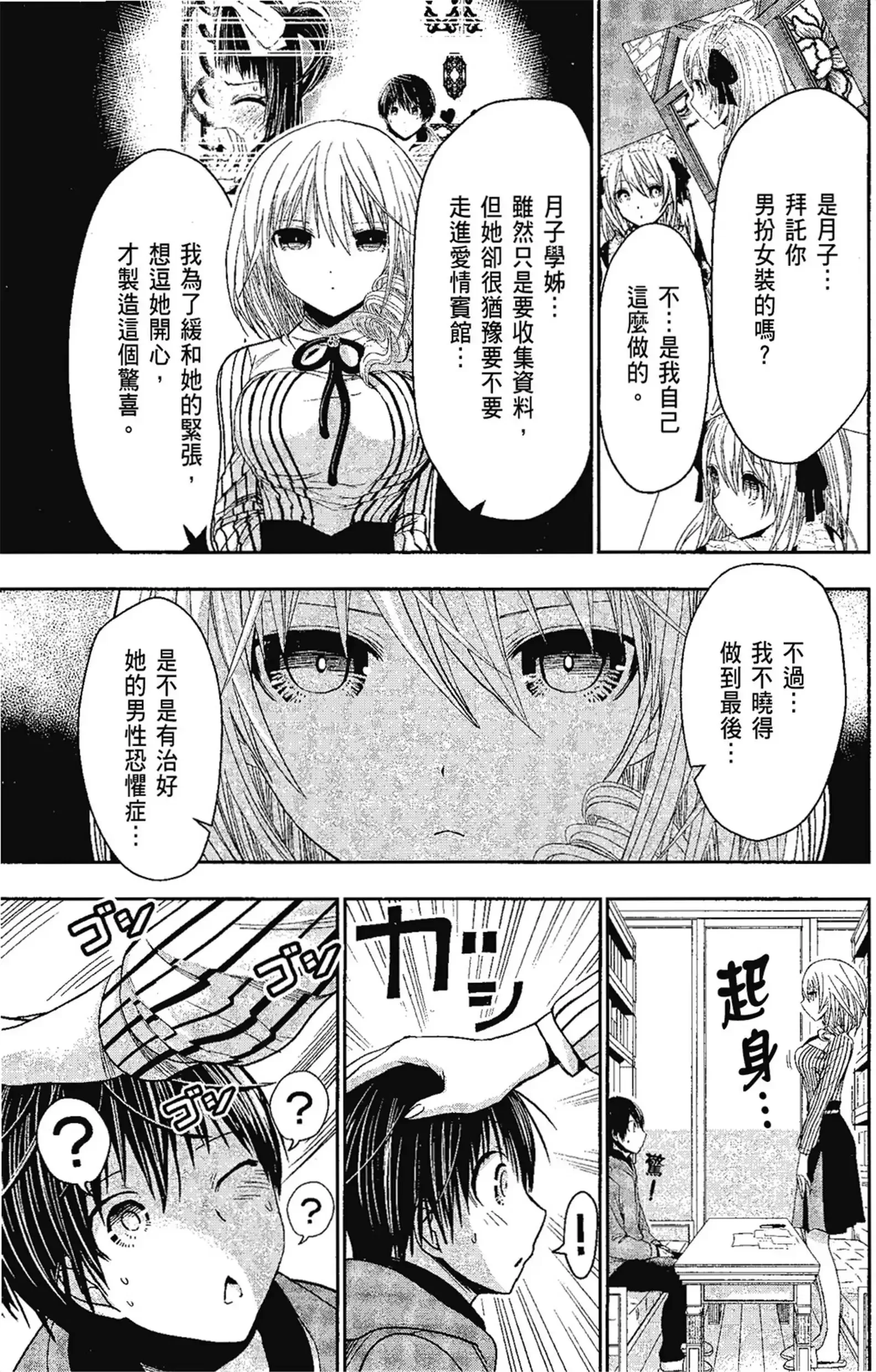 第14話
