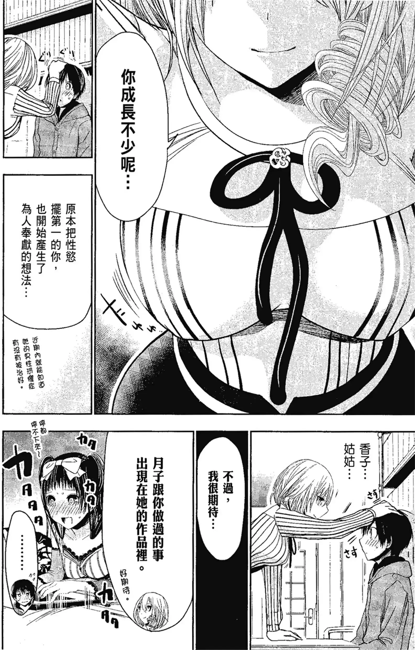第14話
