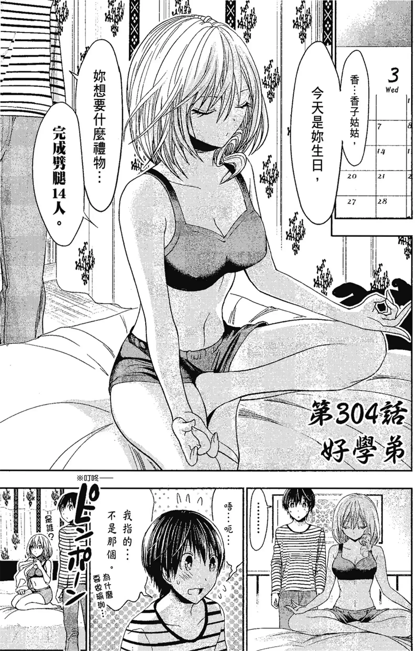 第14話