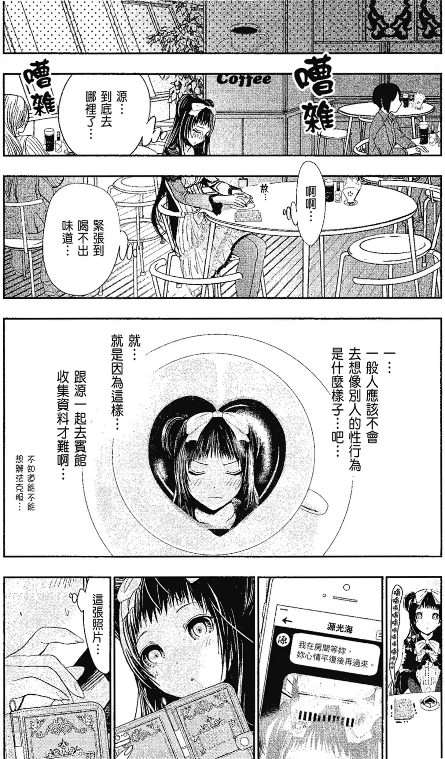 第14話