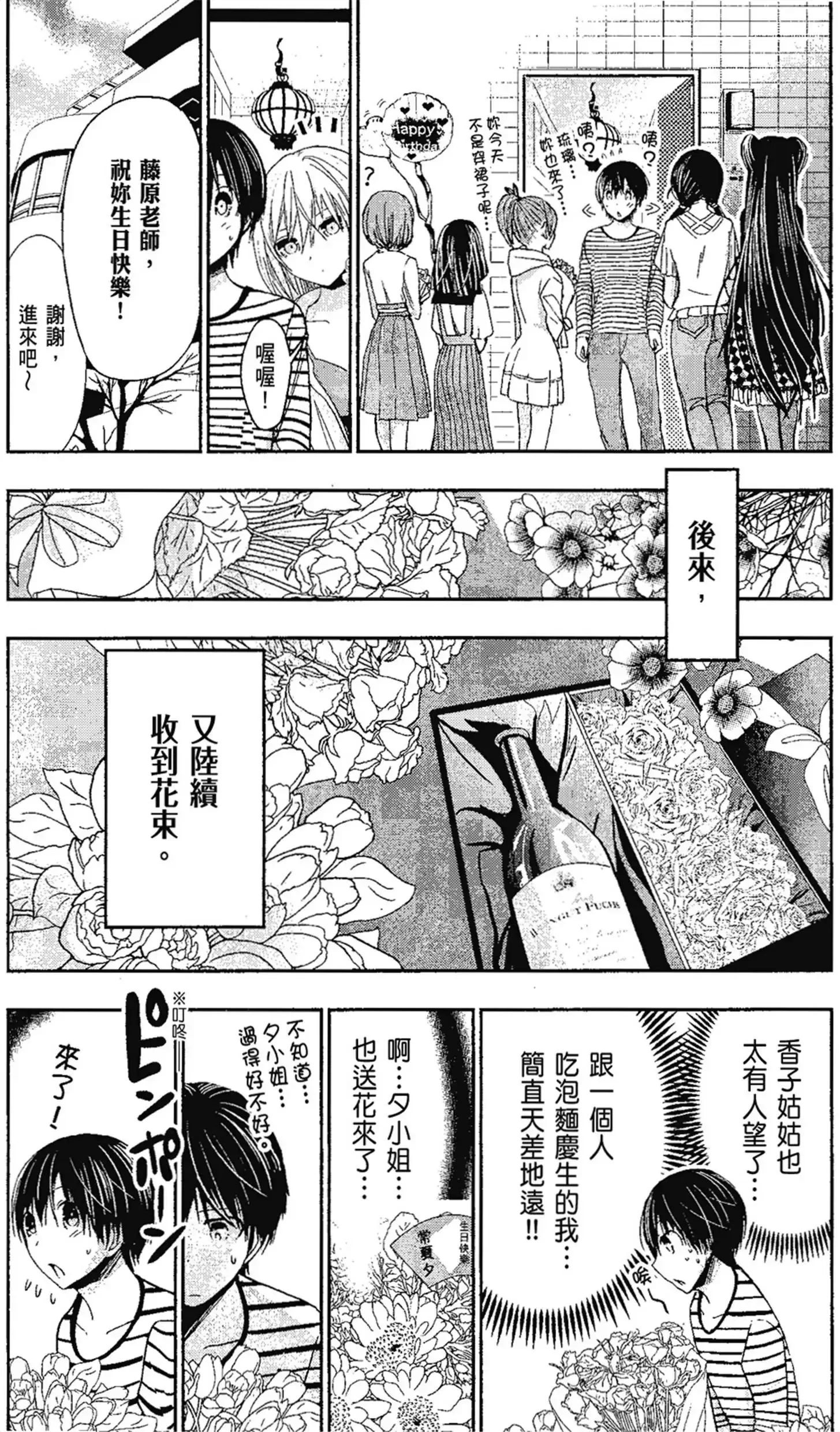 第14話