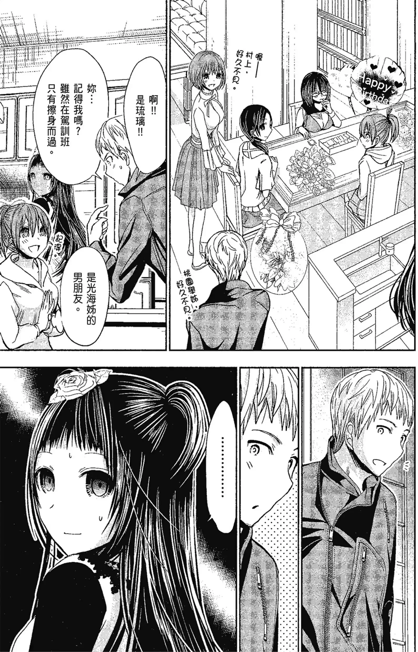 第14話
