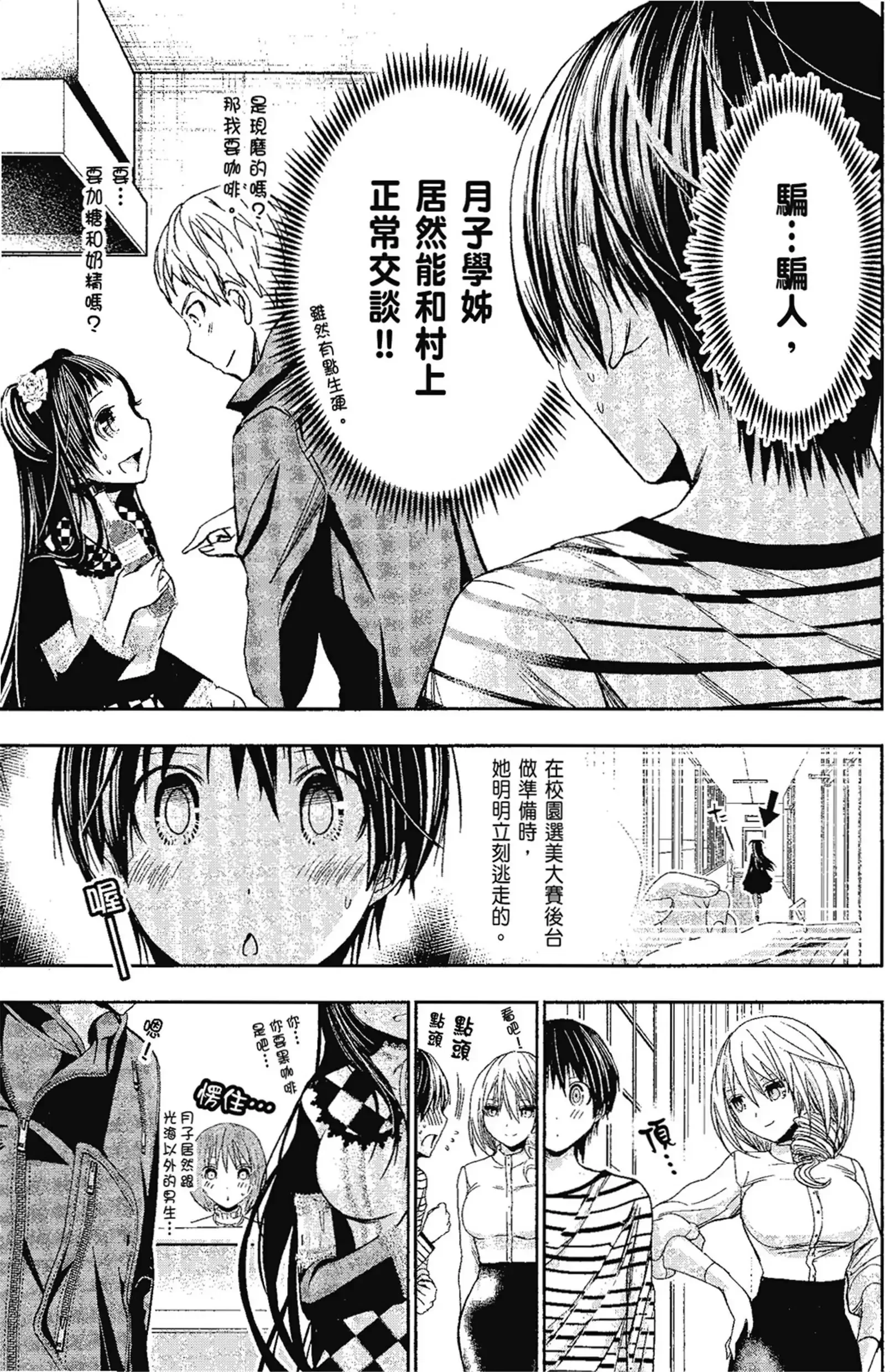 第14話