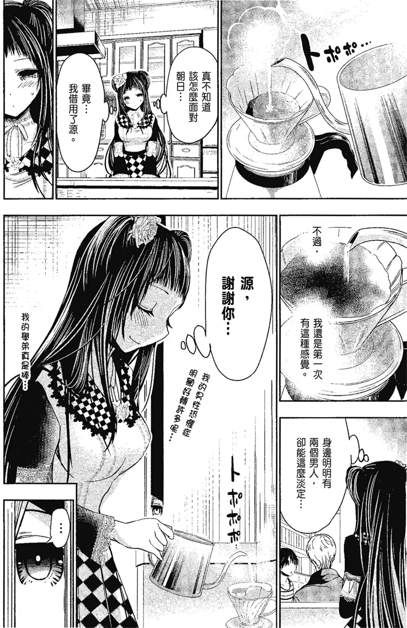 第14話