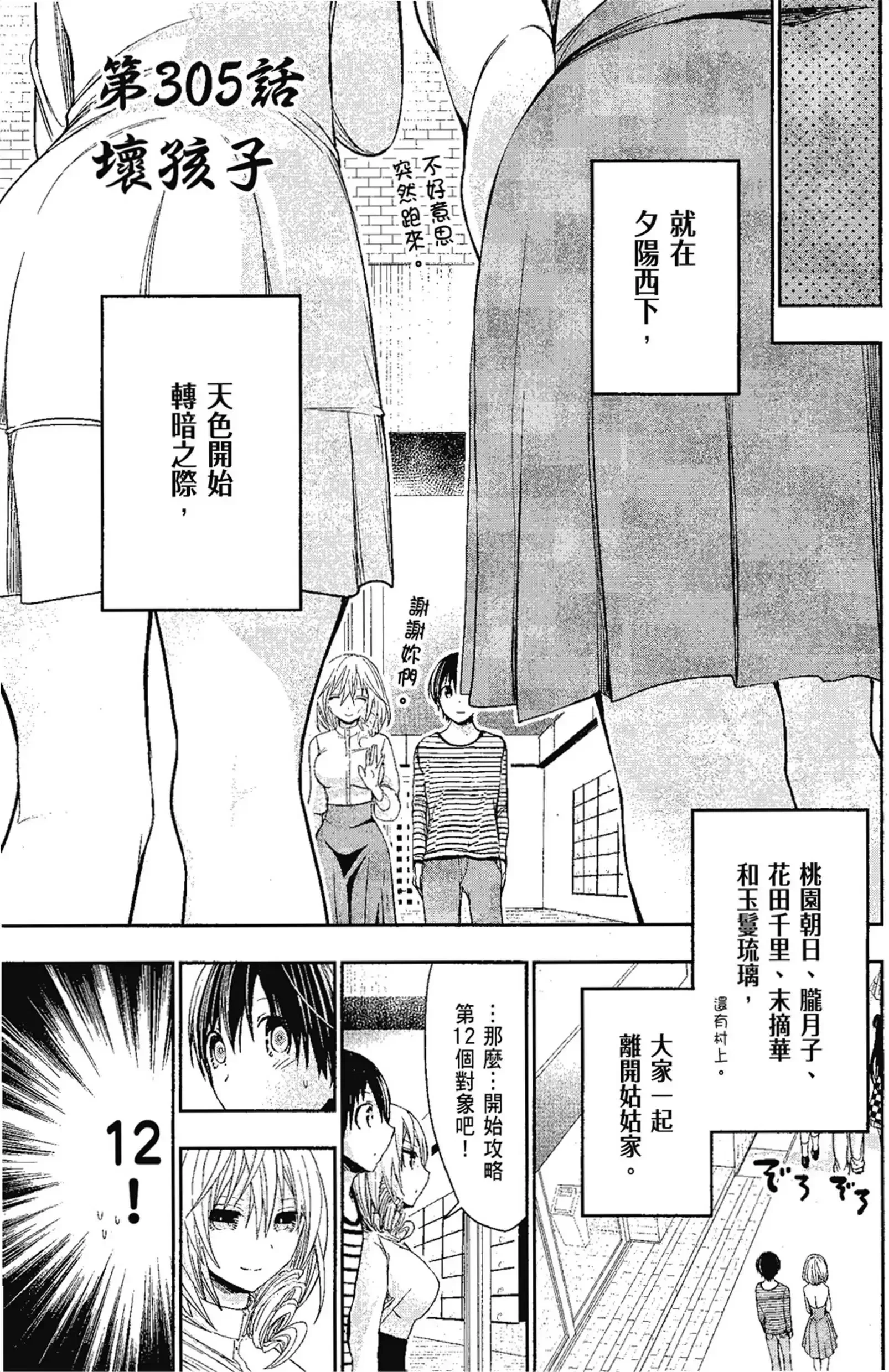 第14話
