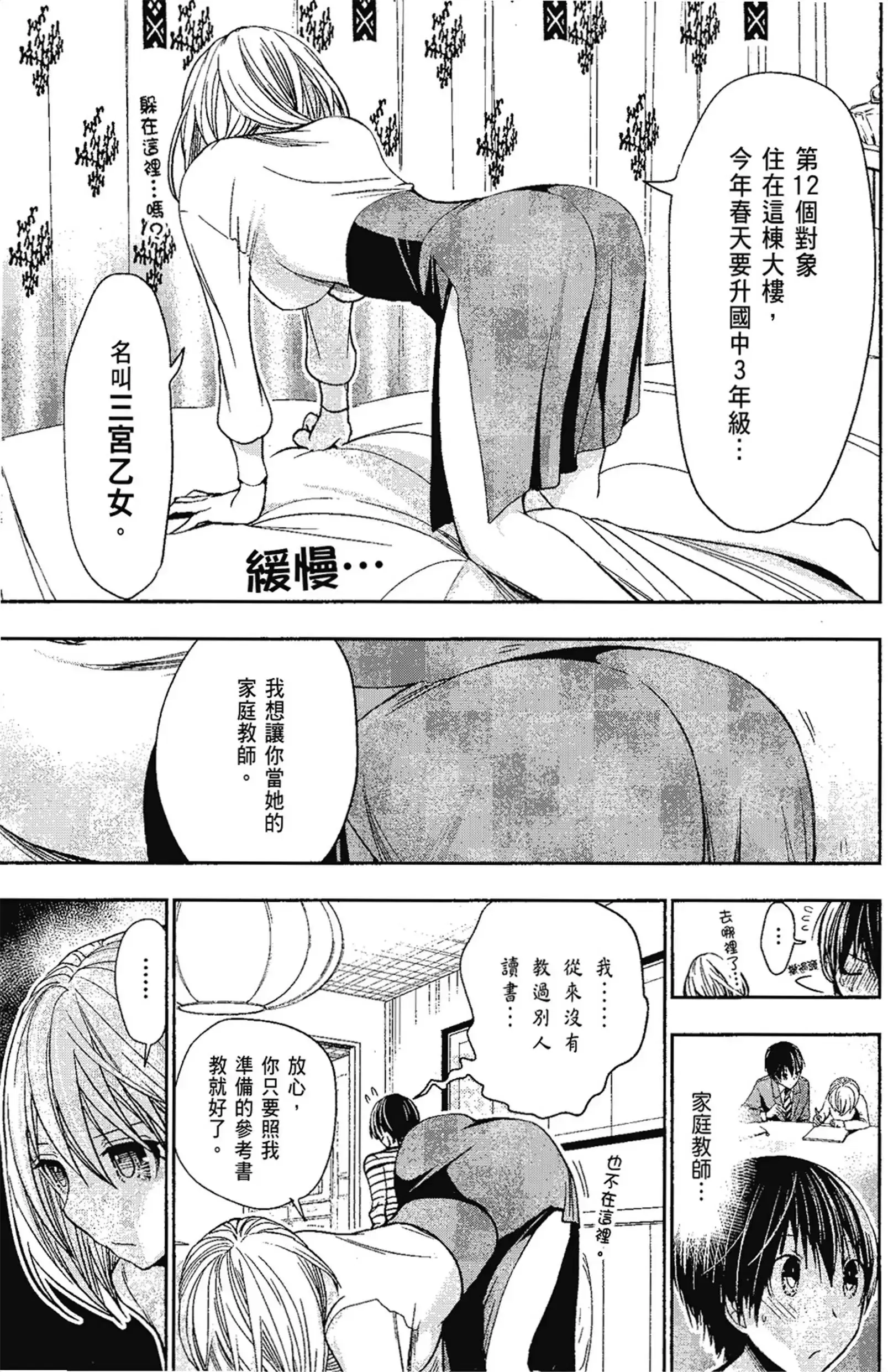 第14話