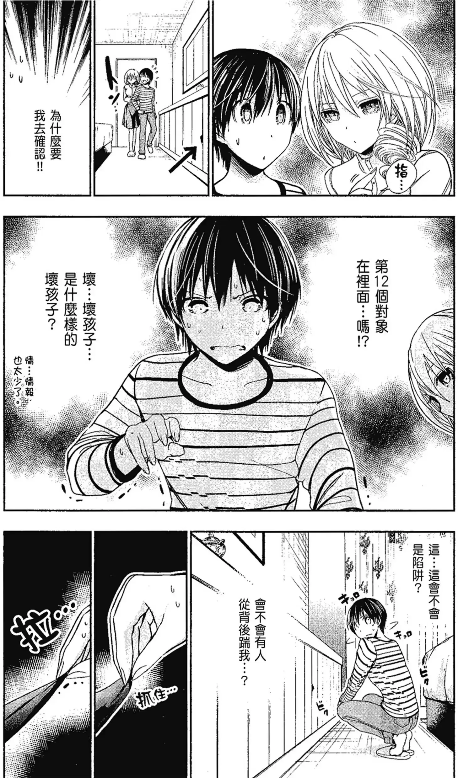 第14話