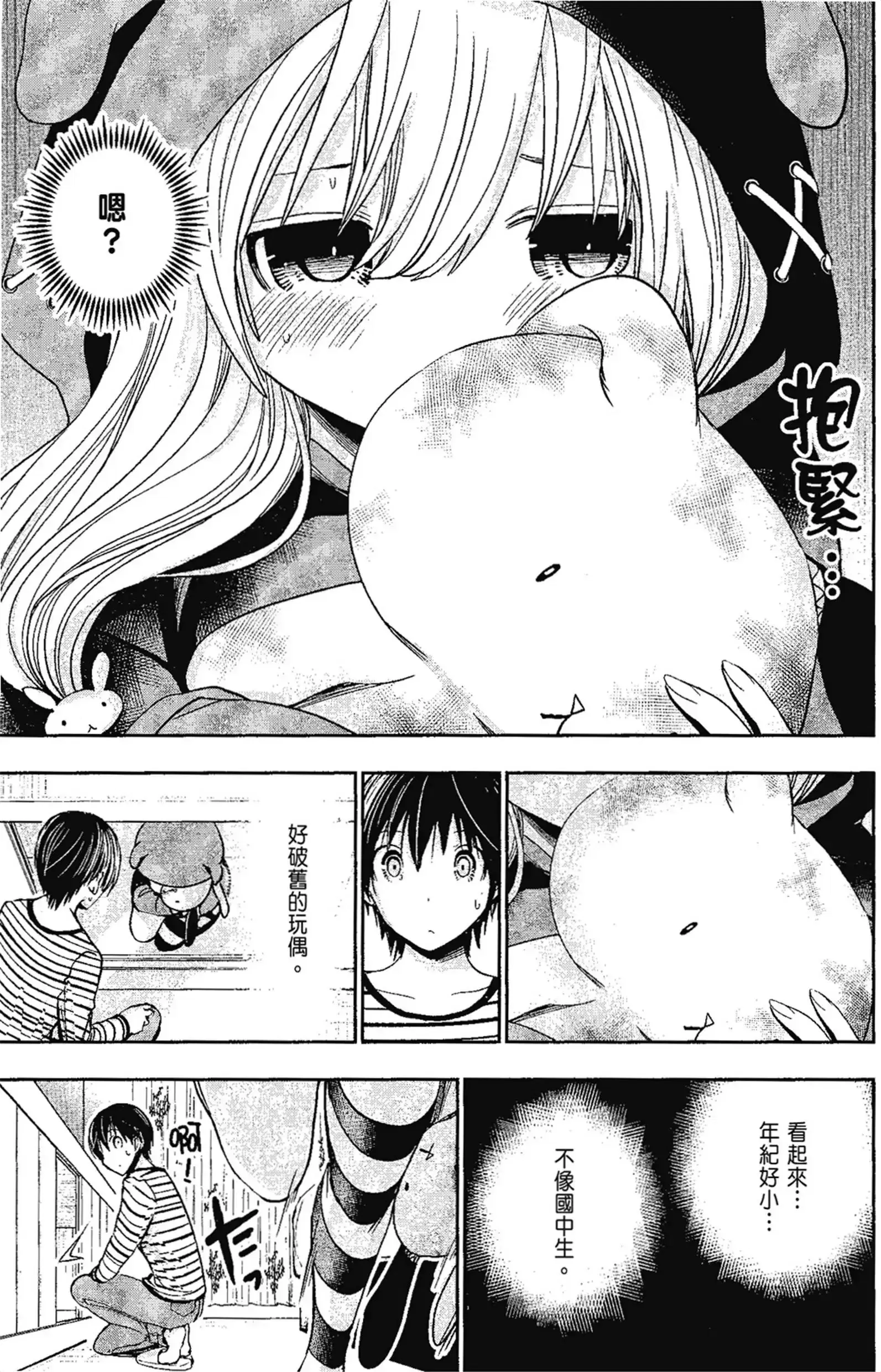 第14話