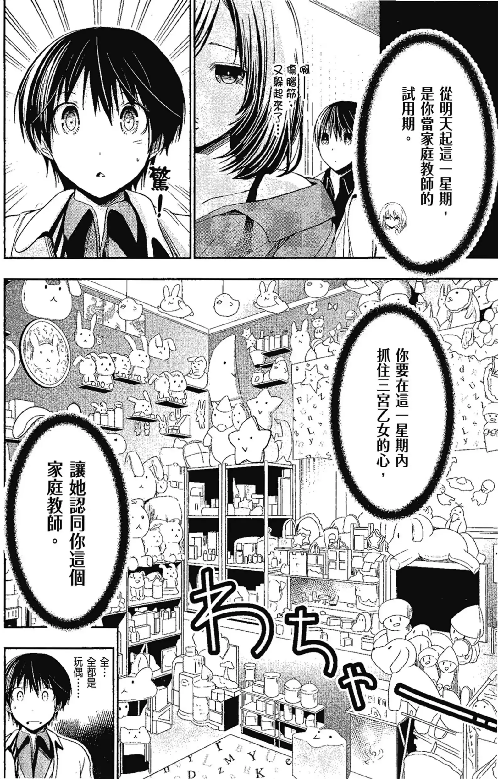 第14話