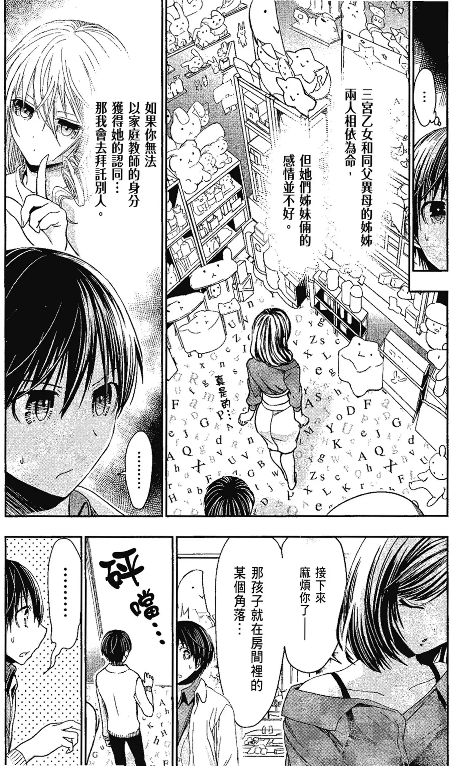 第14話