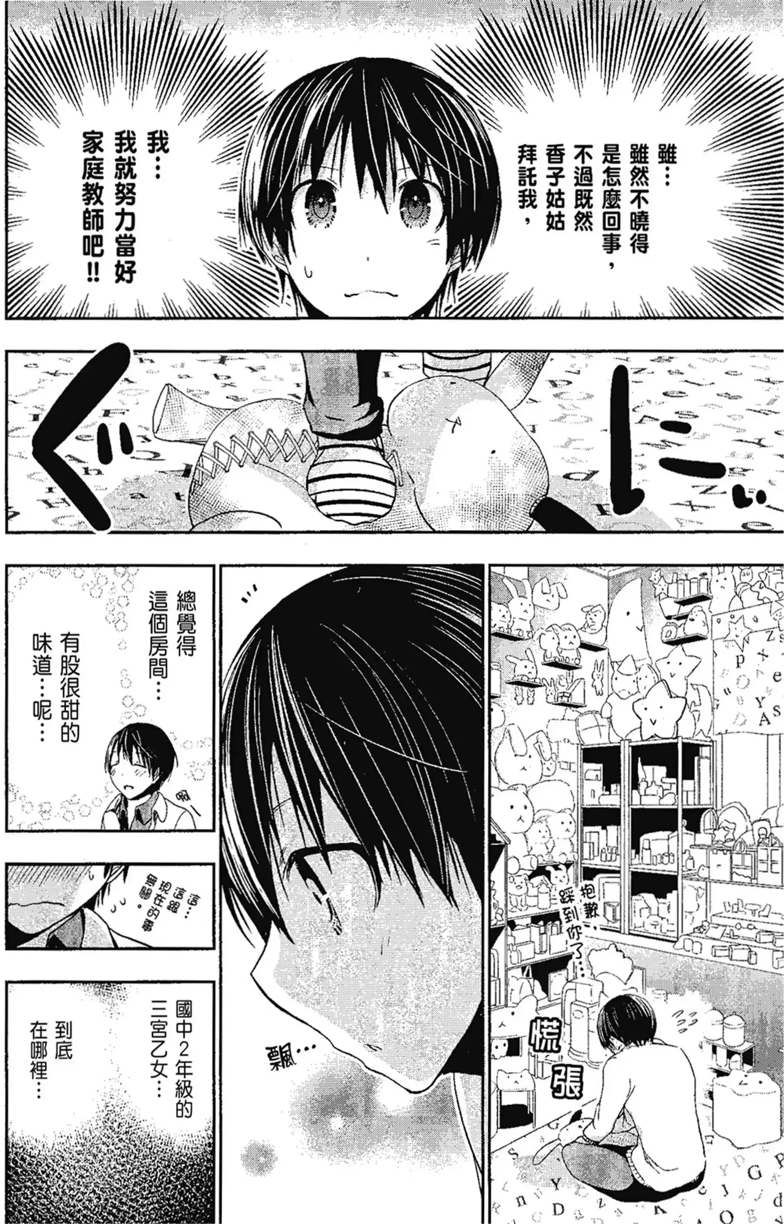 第14話