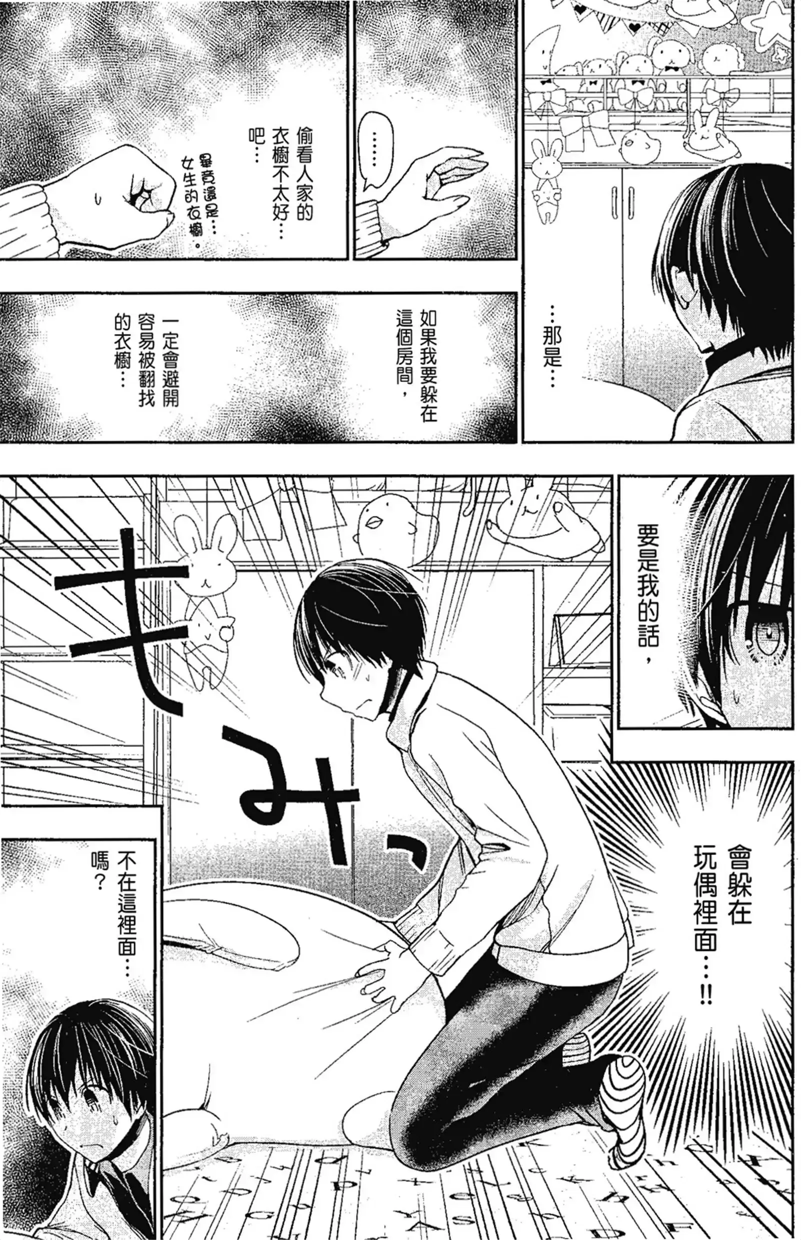 第14話