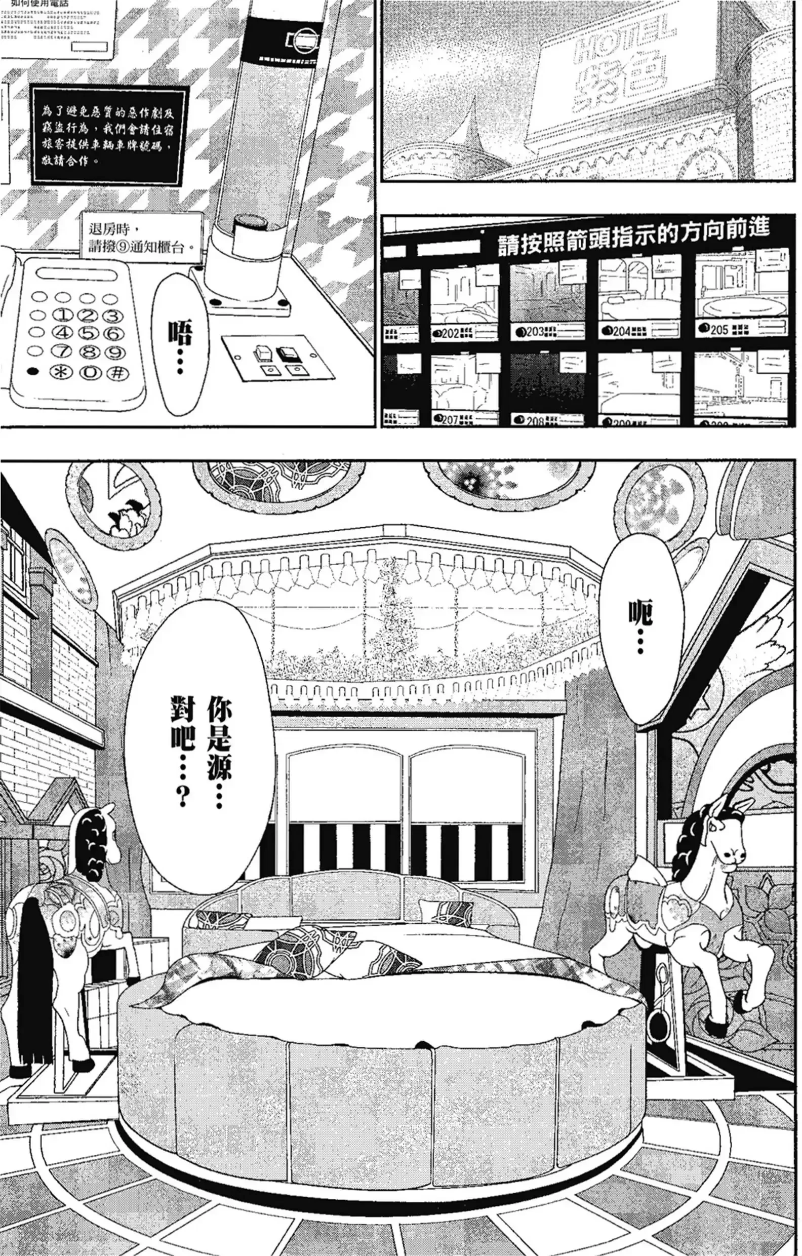 第14話