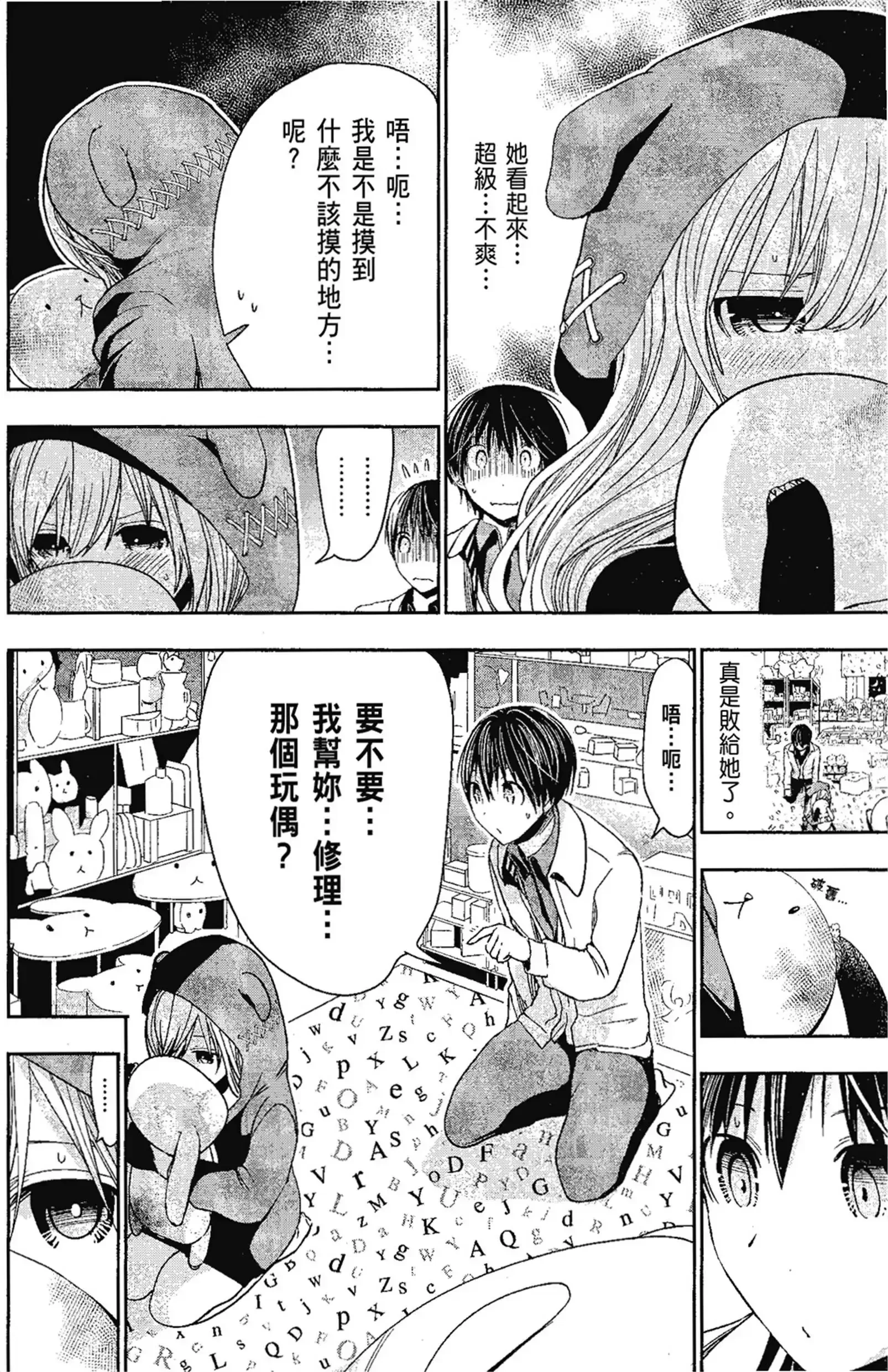 第14話