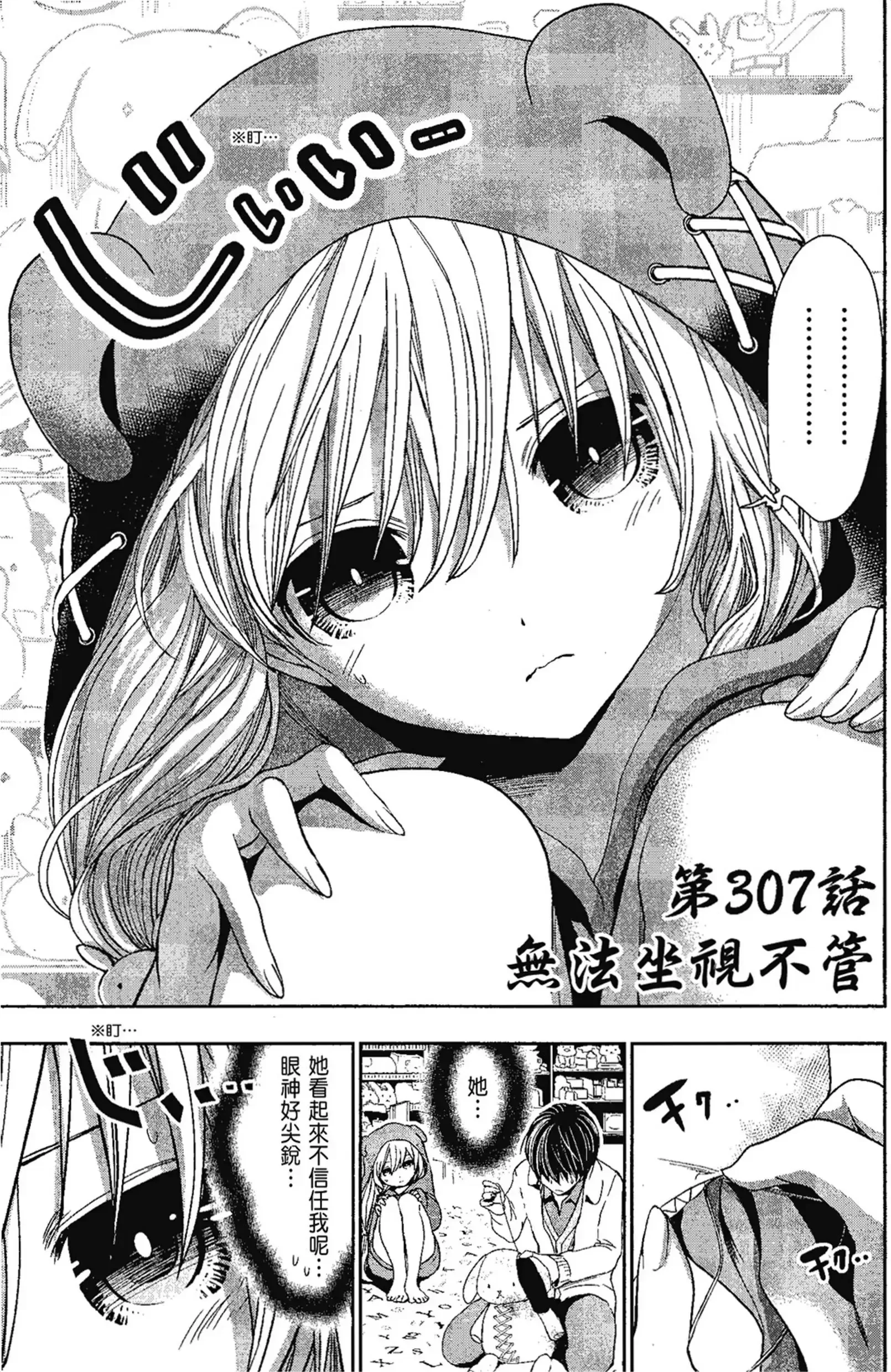 第14話