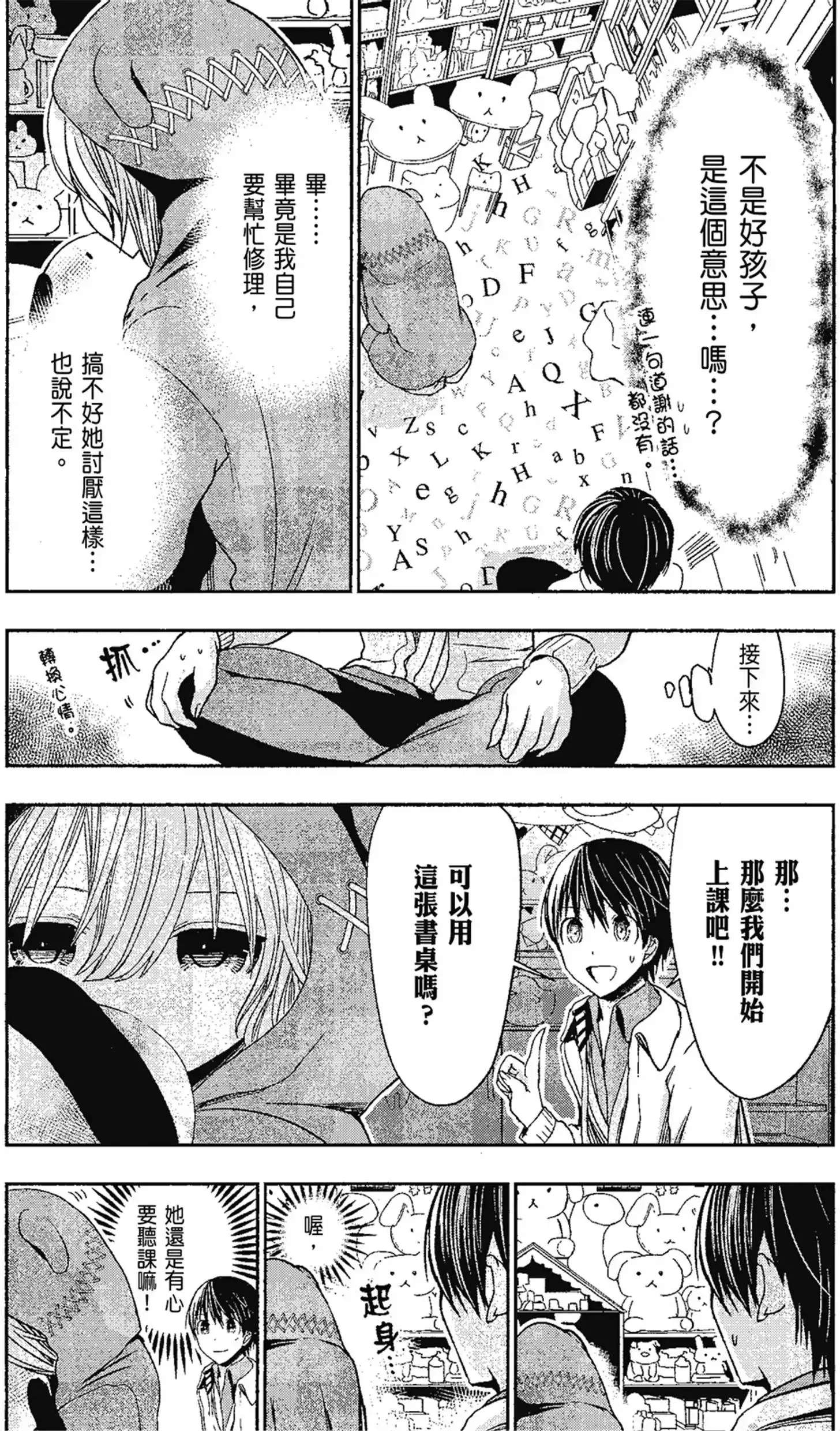 第14話