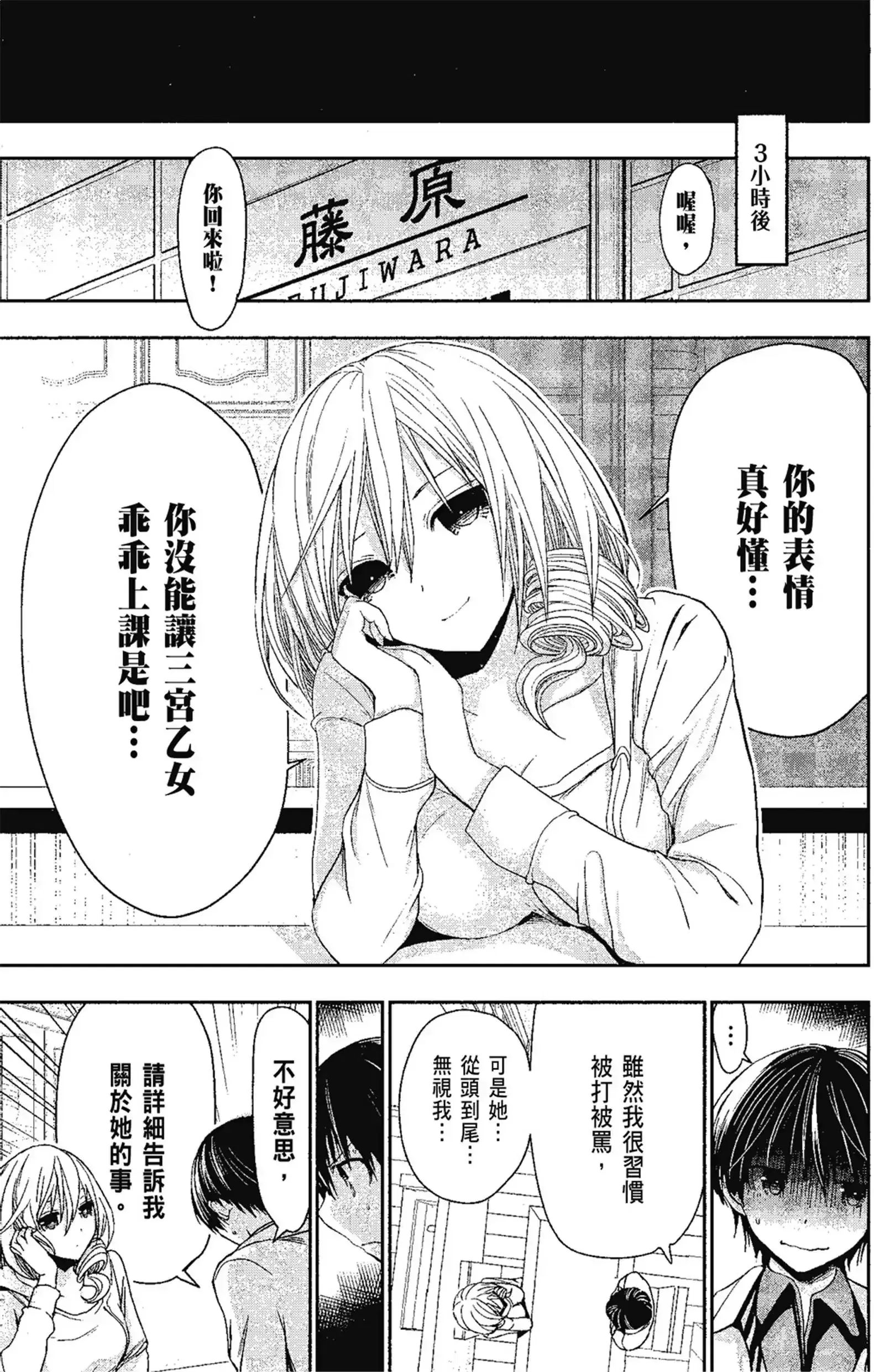 第14話