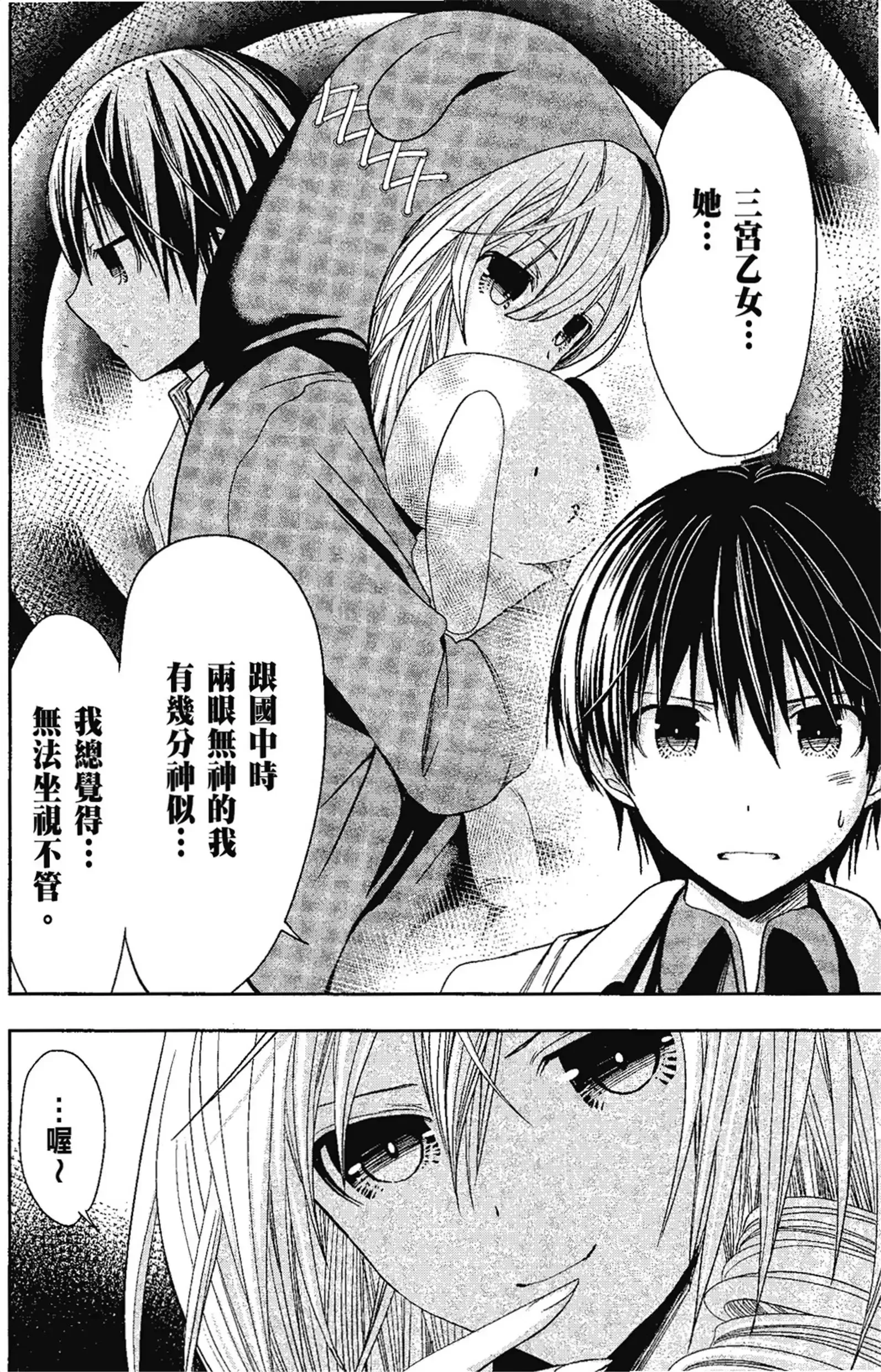 第14話