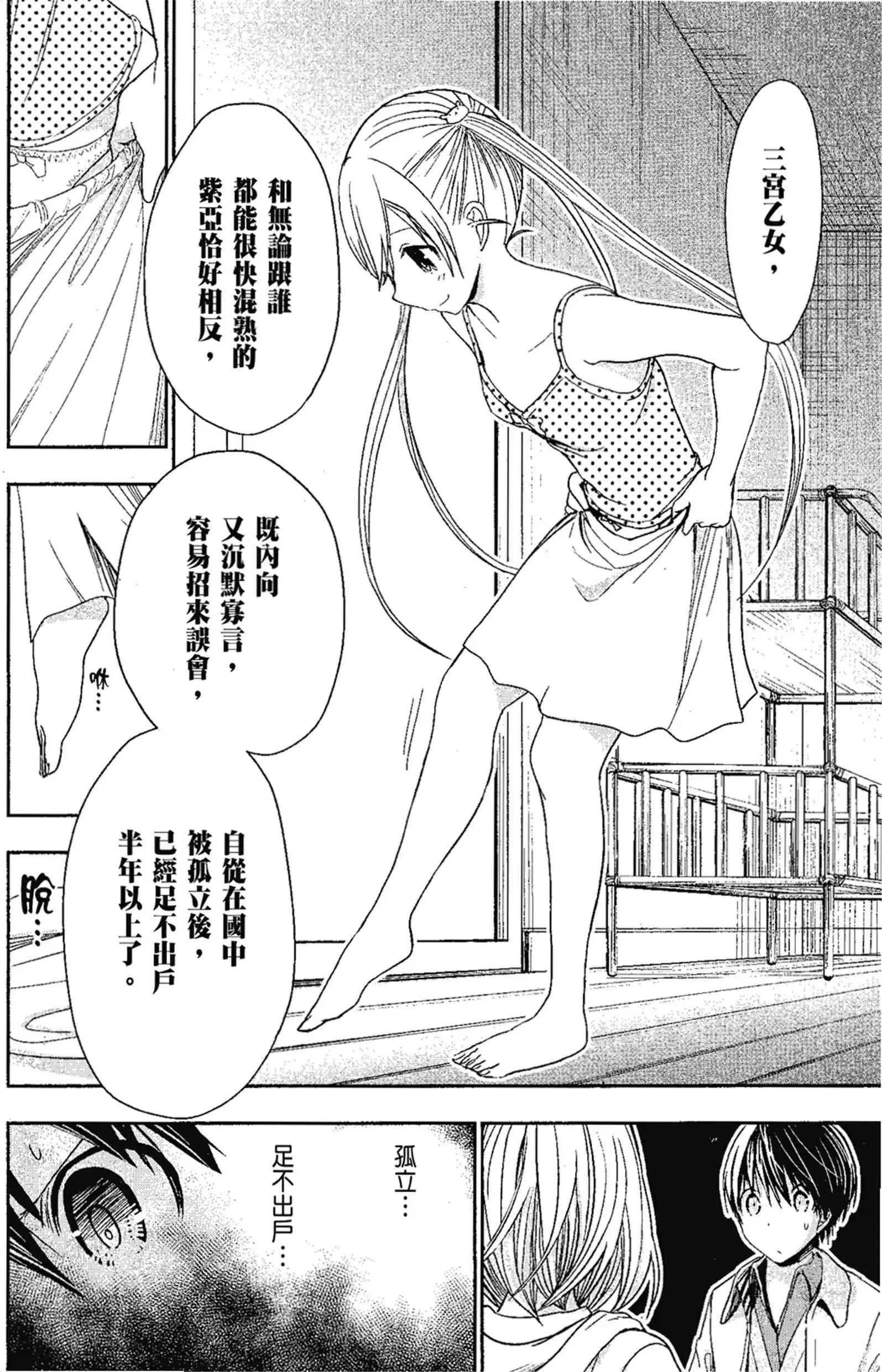 第14話
