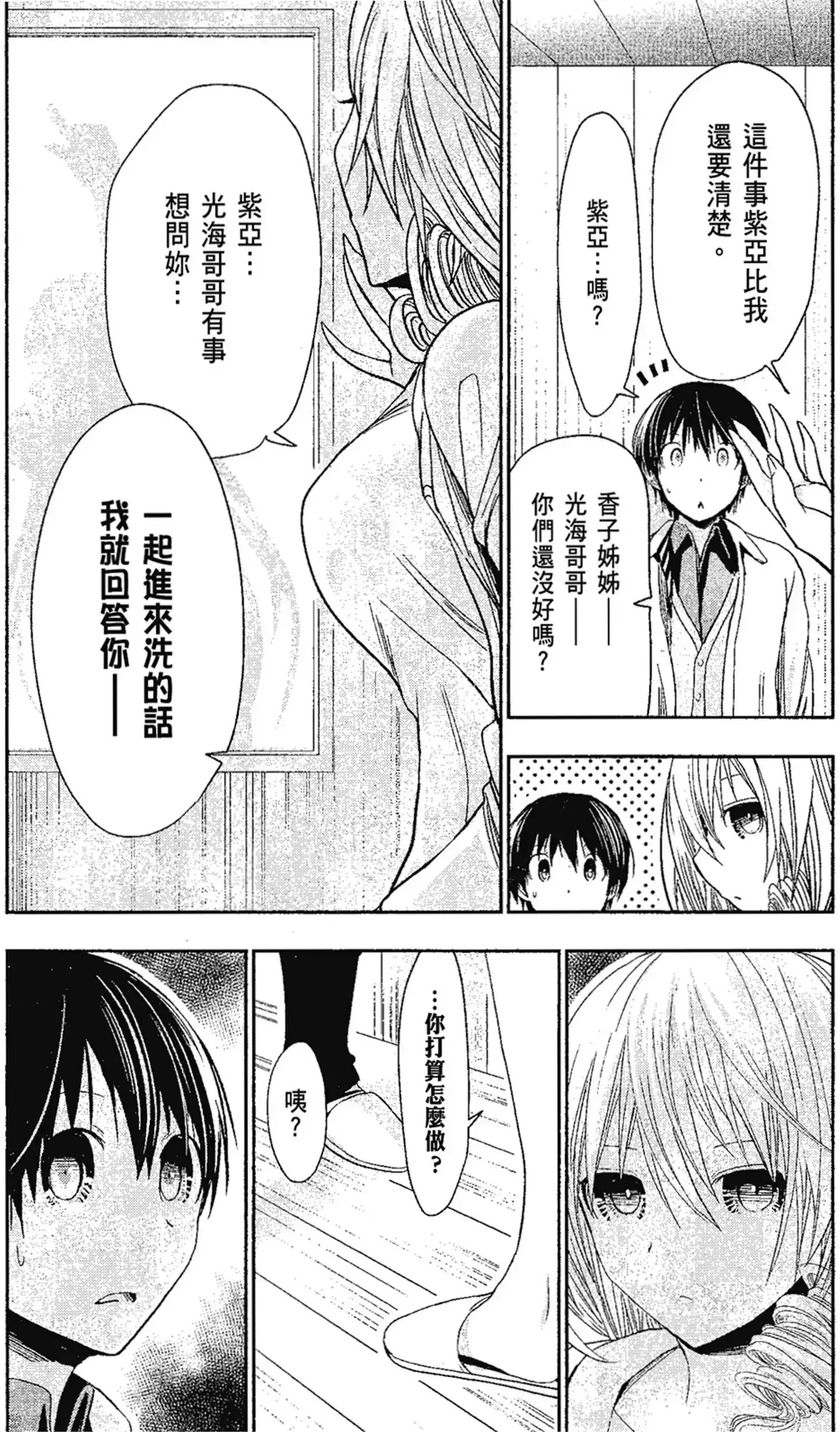 第14話