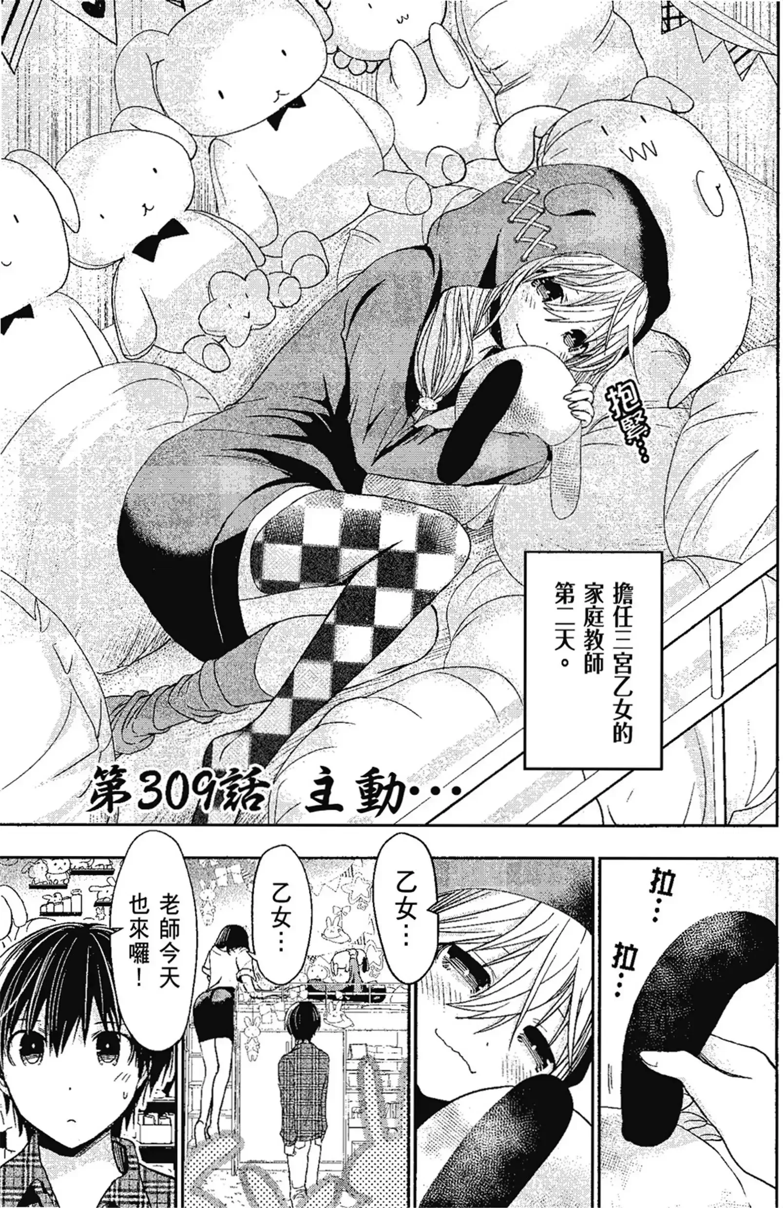 第14話