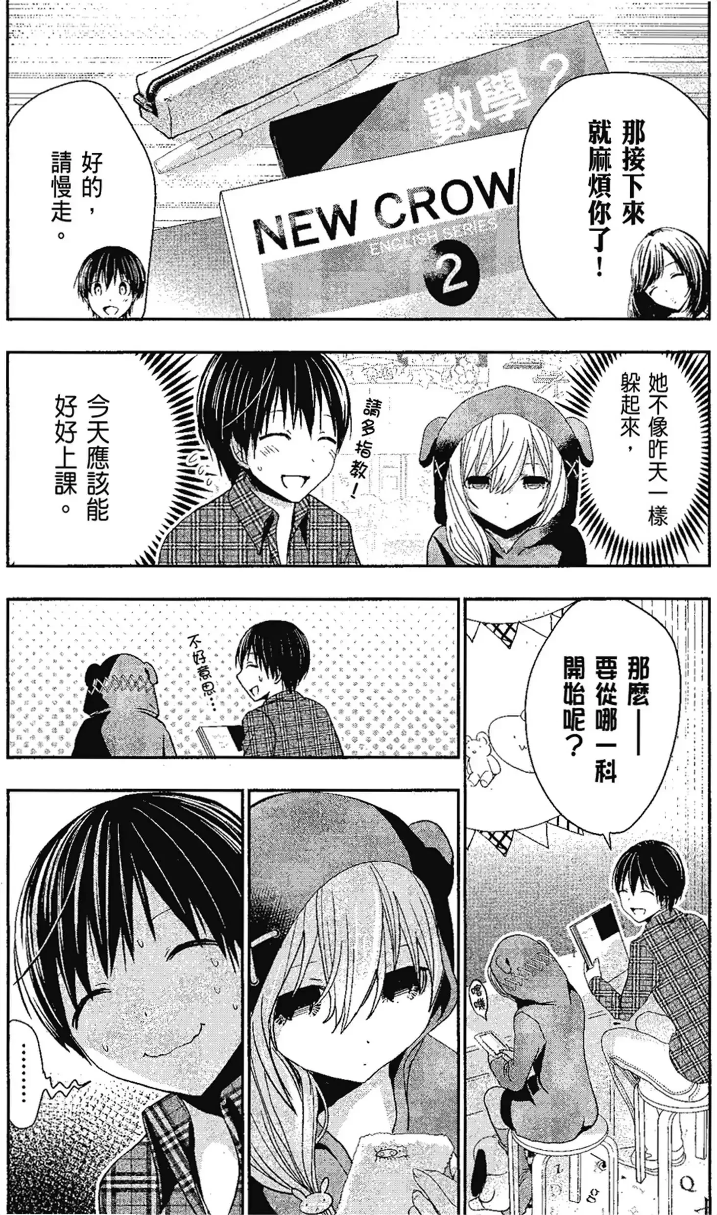 第14話