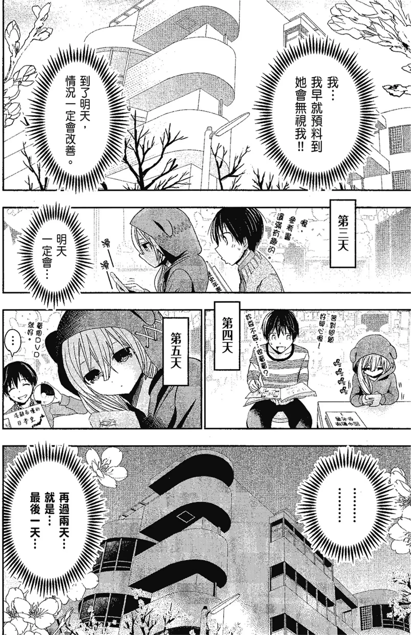 第14話