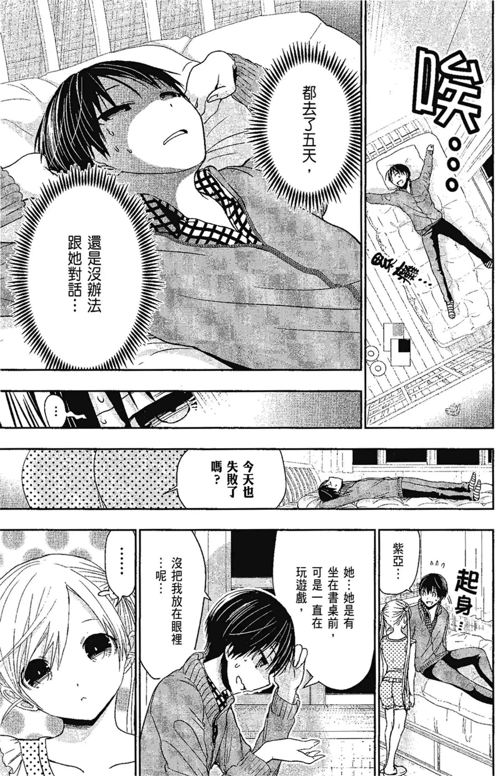 第14話